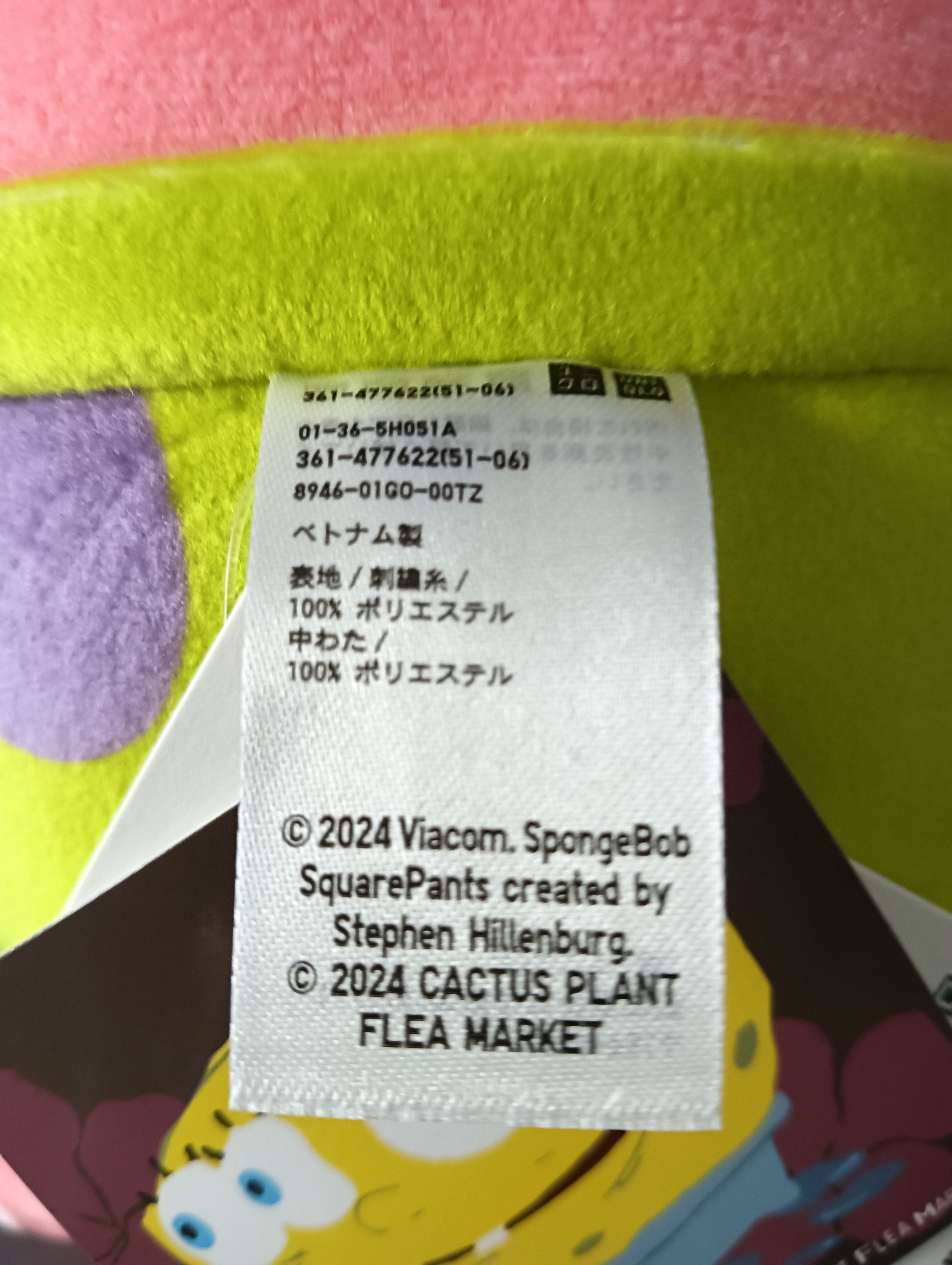 Cactus Plant Flea Market × Uniqlo CPFM Spongebob Patrick Plush Set Size ONE SIZE - 6 Thumbnail