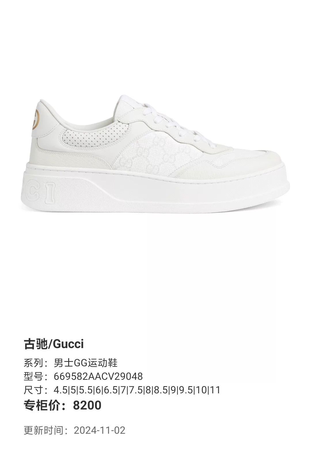 Gucci Gucci Cookie Sneakers 35.5 Tried on Size US 5 / IT 35 - 9 Thumbnail