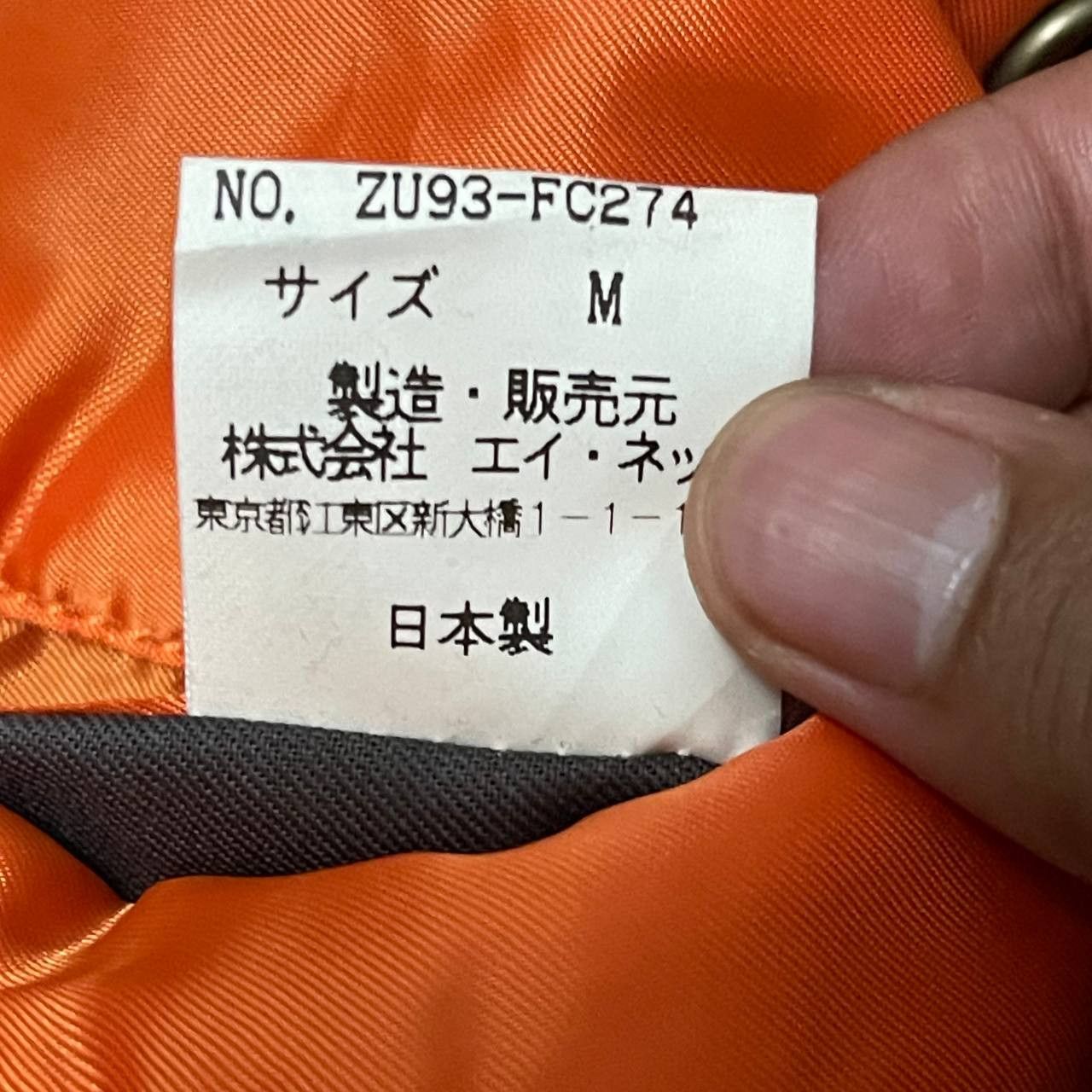 CABANE de ZUCCa Vintage 1999/2000 Zucca The Year Of Climax Jacket Size US M / EU 48-50 / 2 - 11 Thumbnail