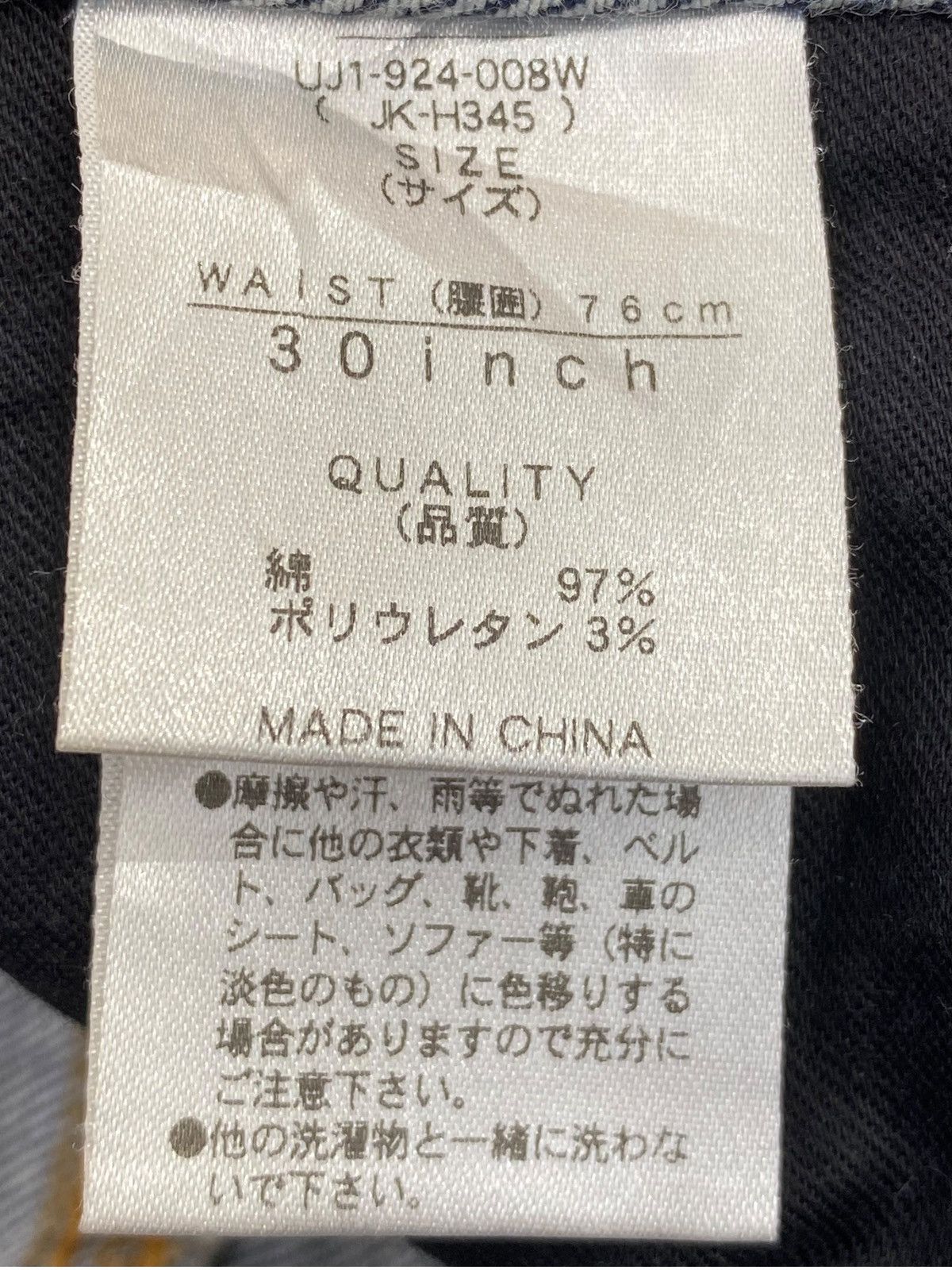 Japanese Brand Japanese Brand Denim Dark Blue Wash Style Loose Jean Size US 32 / EU 48 - 11 Thumbnail