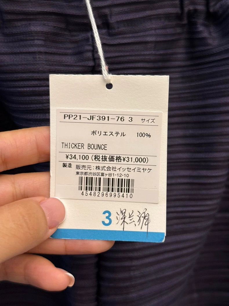 Issey Miyake Issey Miyake size:3 Dark blue chicken leg pants, irregular Size 31" - 2 Thumbnail