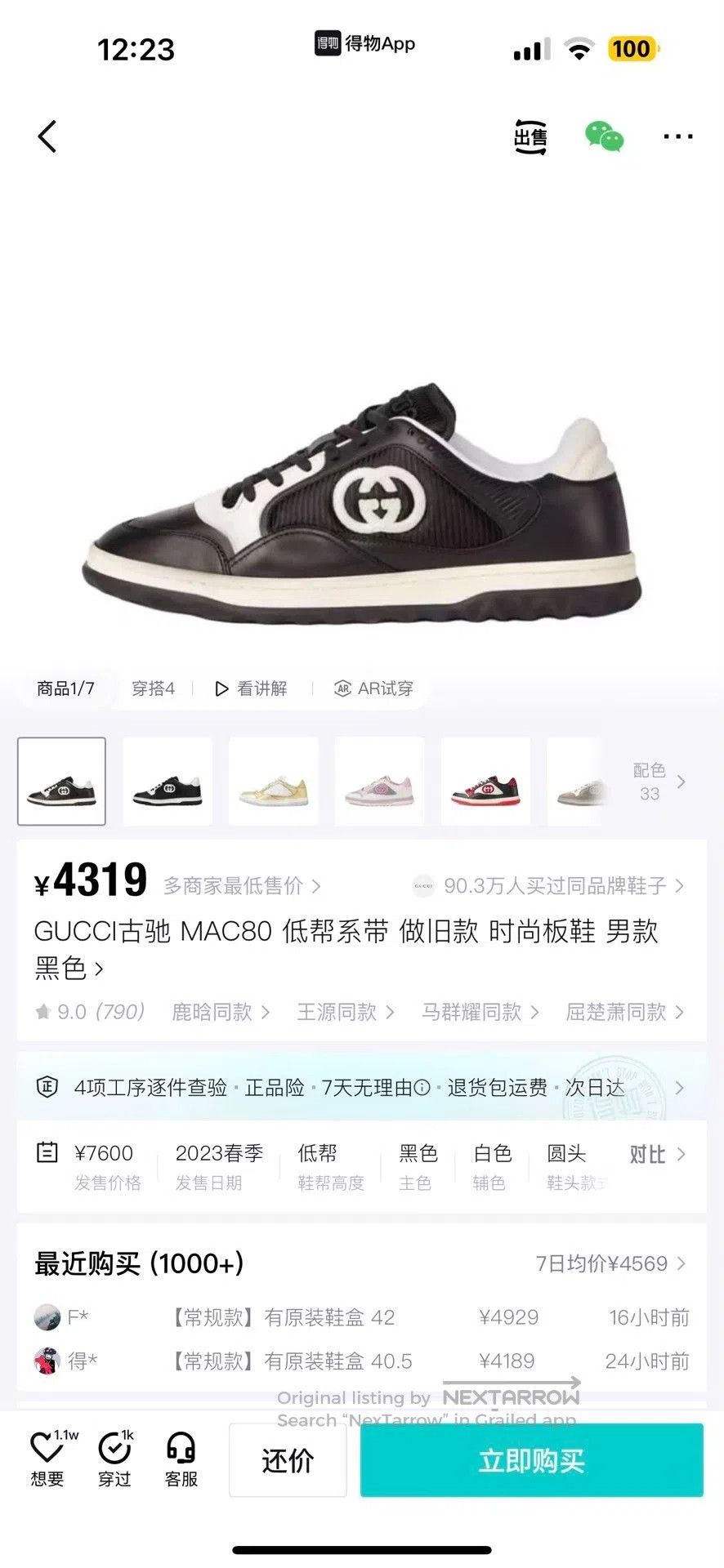 Gucci Gucci MAC80 Distressed Panda Sneakers. Size US 10 / EU 43 - 7 Thumbnail
