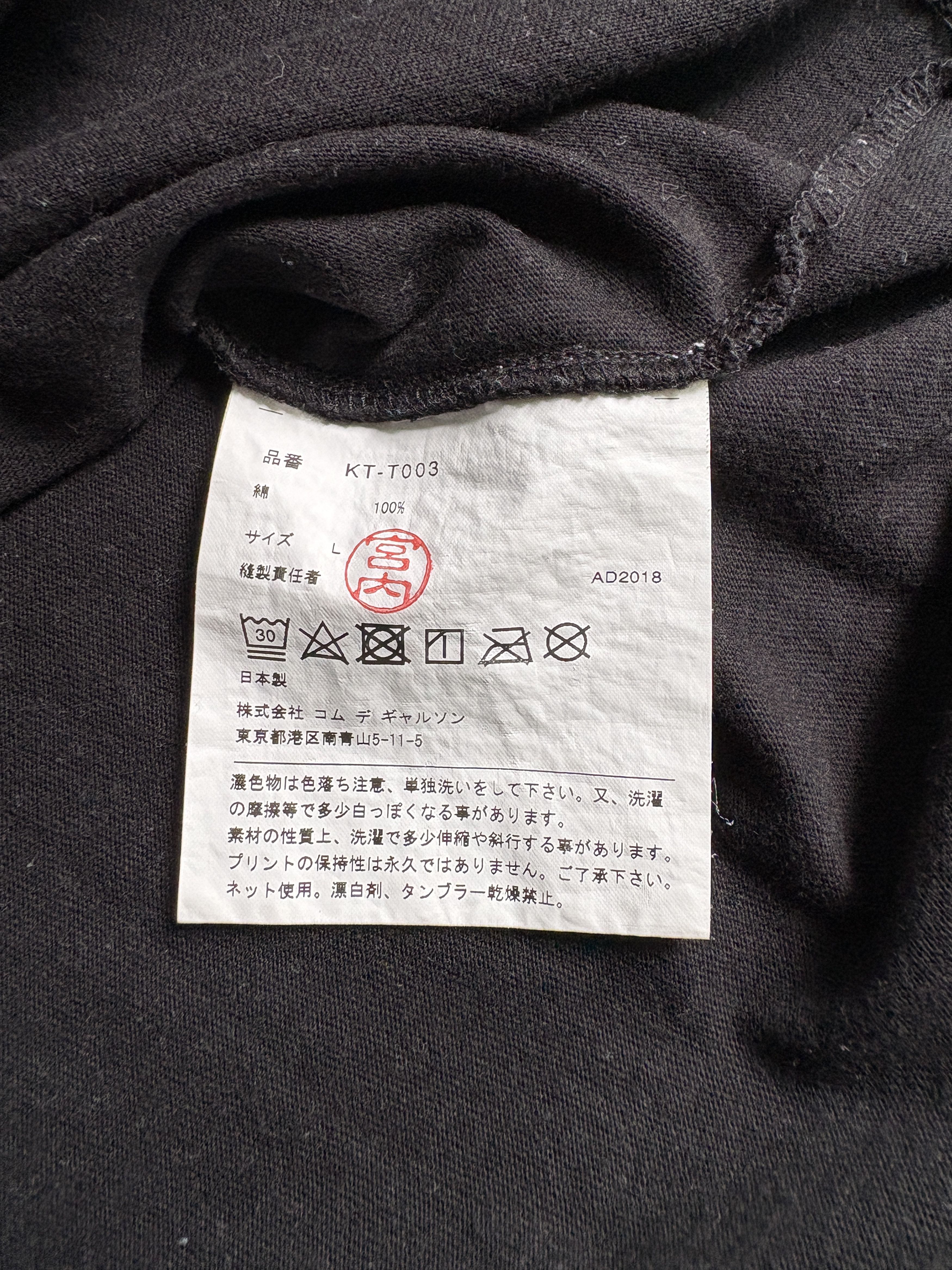 Comme des Garcons COMME DES GARCONS AOYAMA MAIN STORE EXCLUSIVE Size US M / EU 48-50 / 2 - 3 Thumbnail