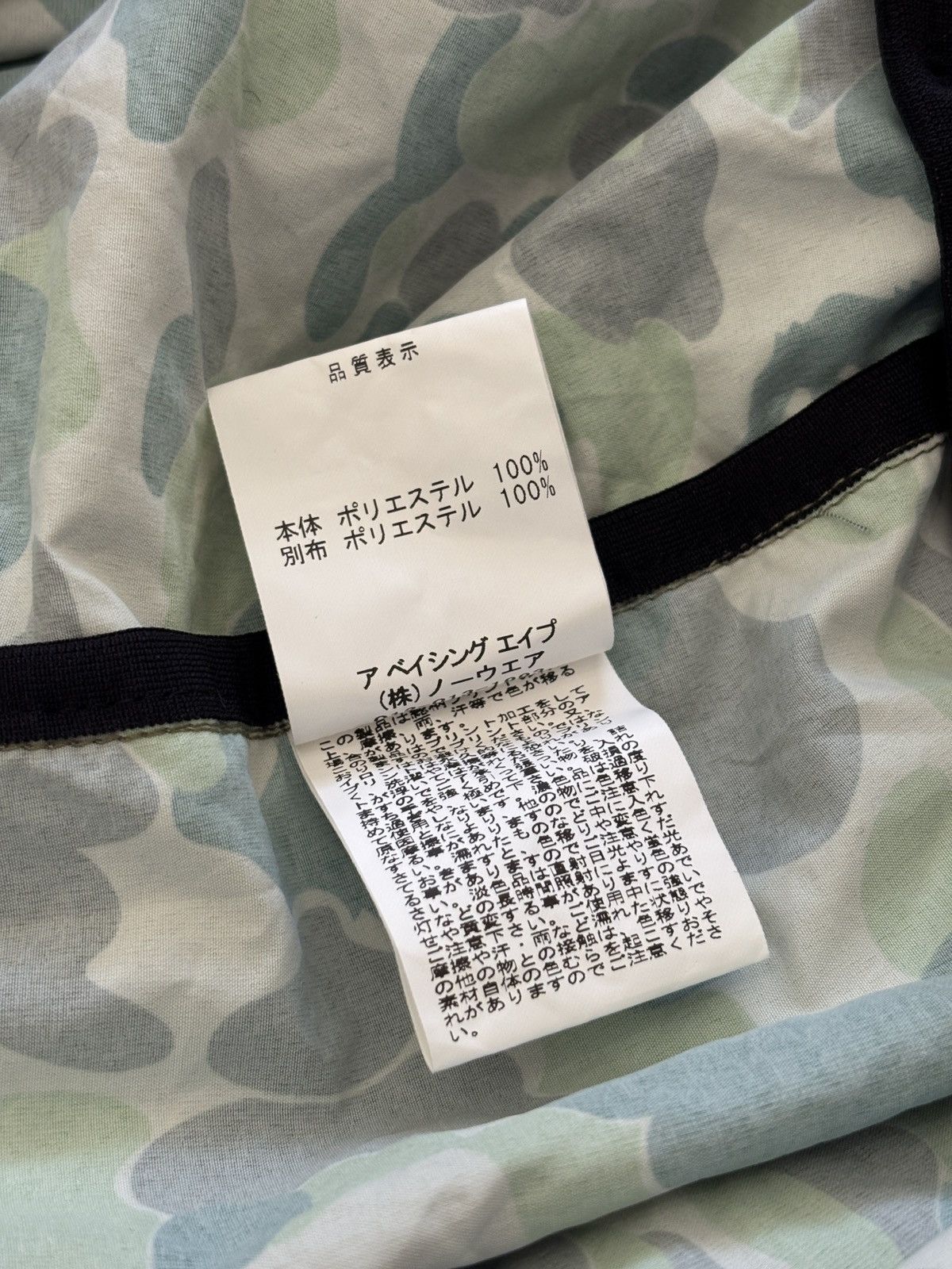 Bape A Bathing Ape ABC Camo Utility Eco Bag (GREEN) Size ONE SIZE - 5 Thumbnail