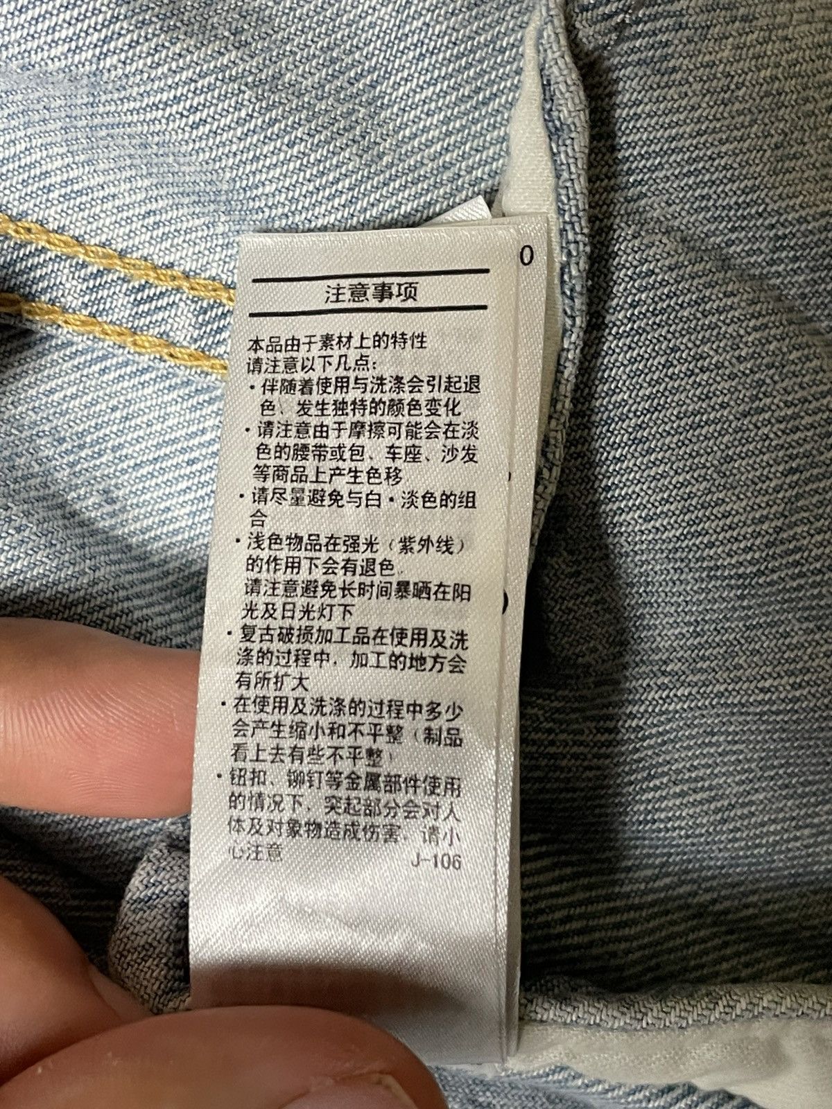 Japanese Brand SLY Denim Jacket Men’s (28) Size US S / EU 44-46 / 1 - 12 Thumbnail