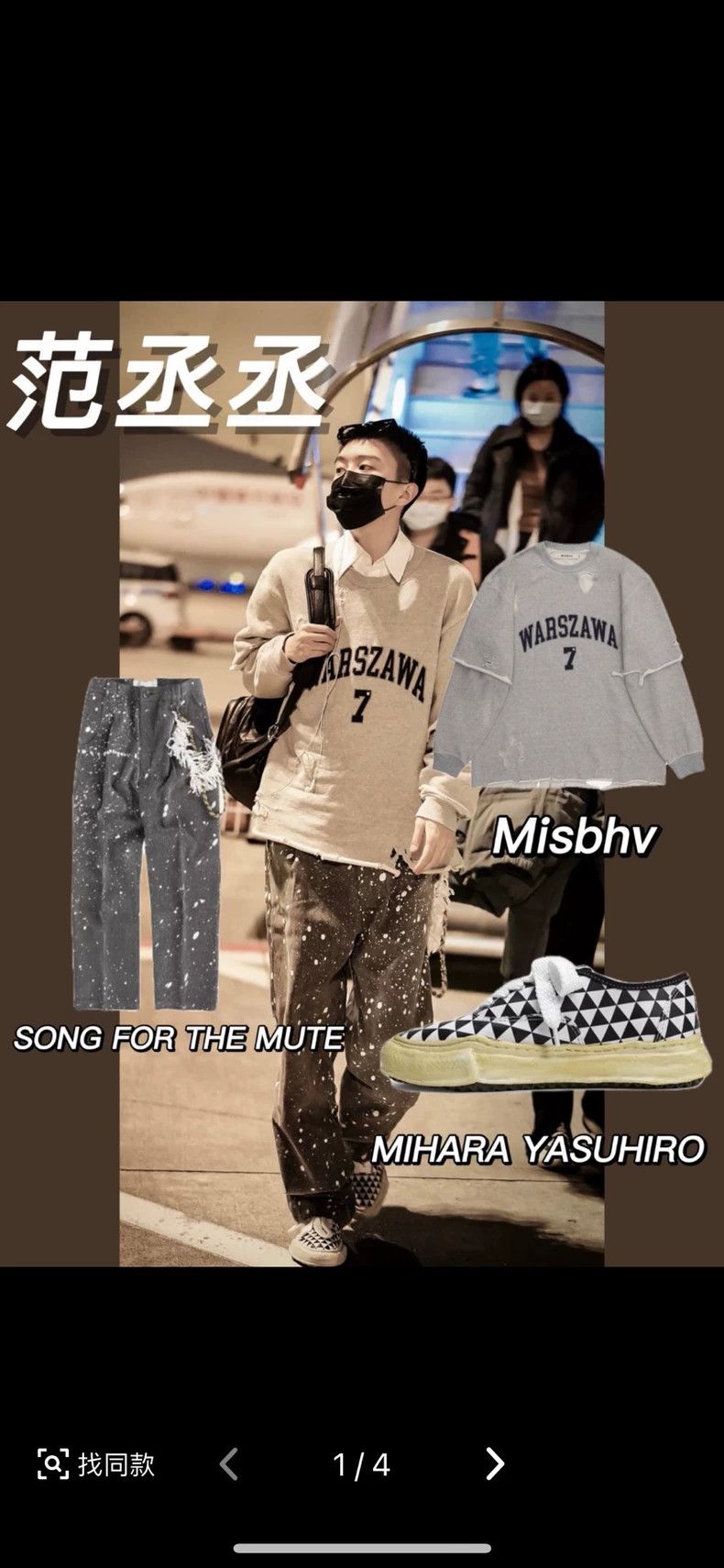 Song For The Mute Song For The Mute white speckled fringed denim pant Size US 36 / EU 52 - 8 Thumbnail