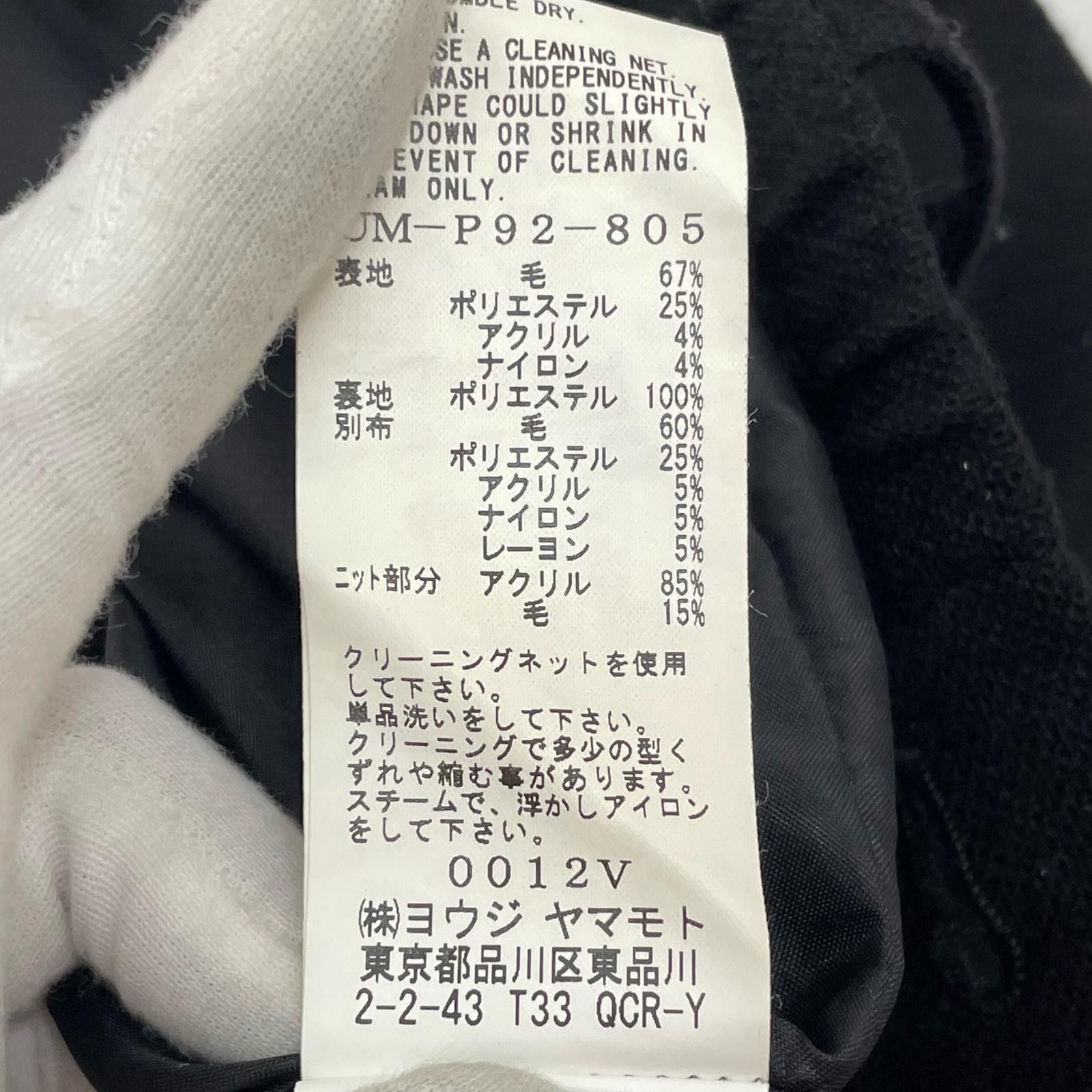 Yohji Yamamoto Yohji Yamamoto POUR HOMME S'YTE 21AW bottoms/ Size US 33 - 8 Thumbnail
