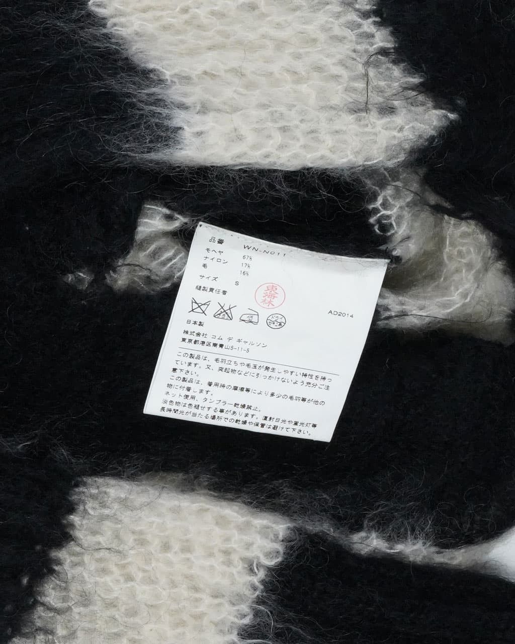 Junya Watanabe Junya Watanabe Distressed Mohair Sweater - AW14 Size US S / EU 44-46 / 1 - 7 Thumbnail