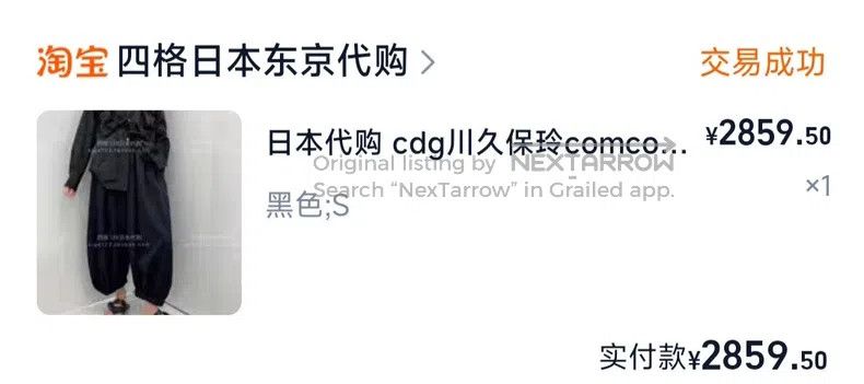 Comme des Garcons Comme Des Garcons size S Wool Drawstring Lantern Pants Size 22" - 8 Thumbnail