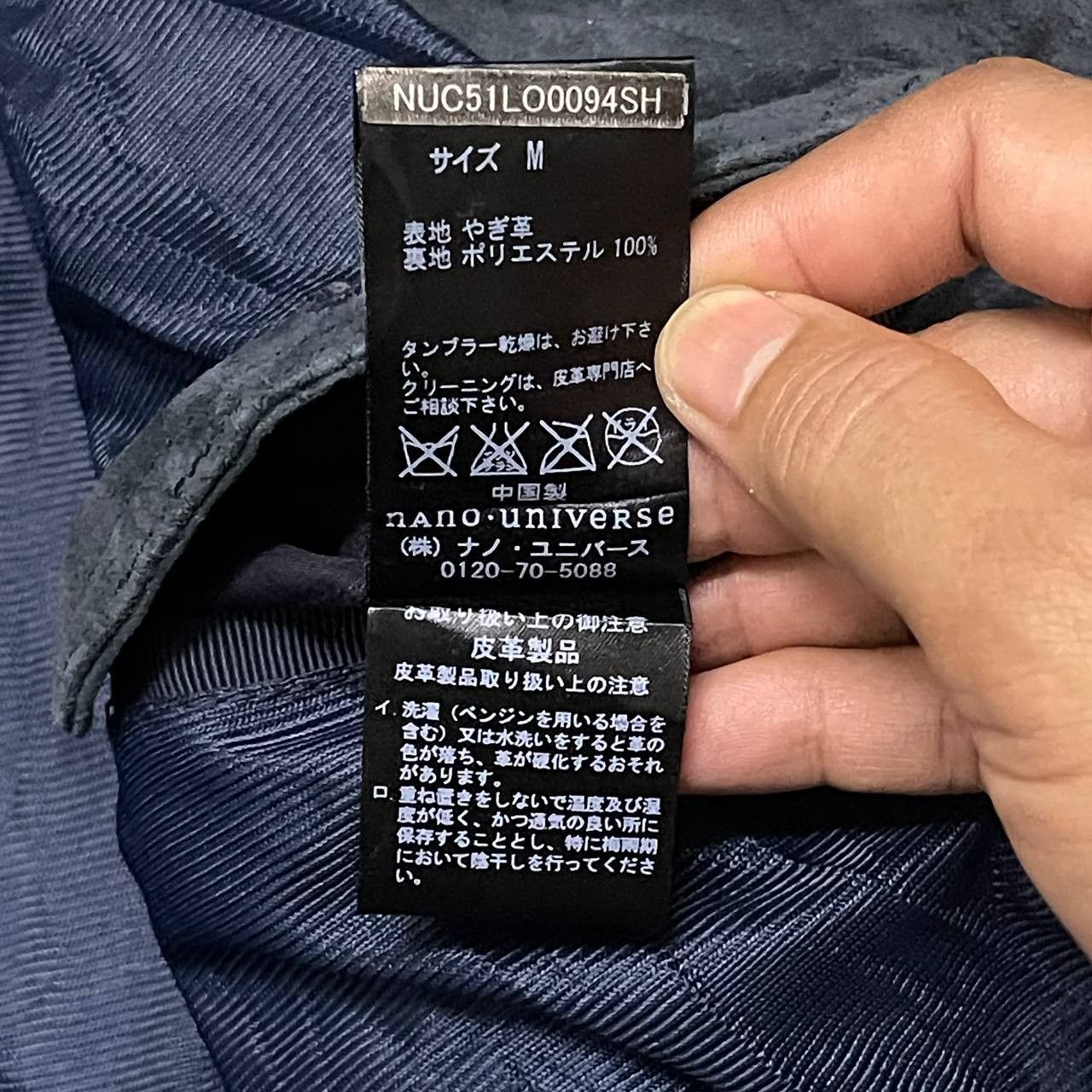 junhashimoto Junhashimoto x Nano Universe Goat Skin Leather Jacket Size US M / EU 48-50 / 2 - 9 Thumbnail