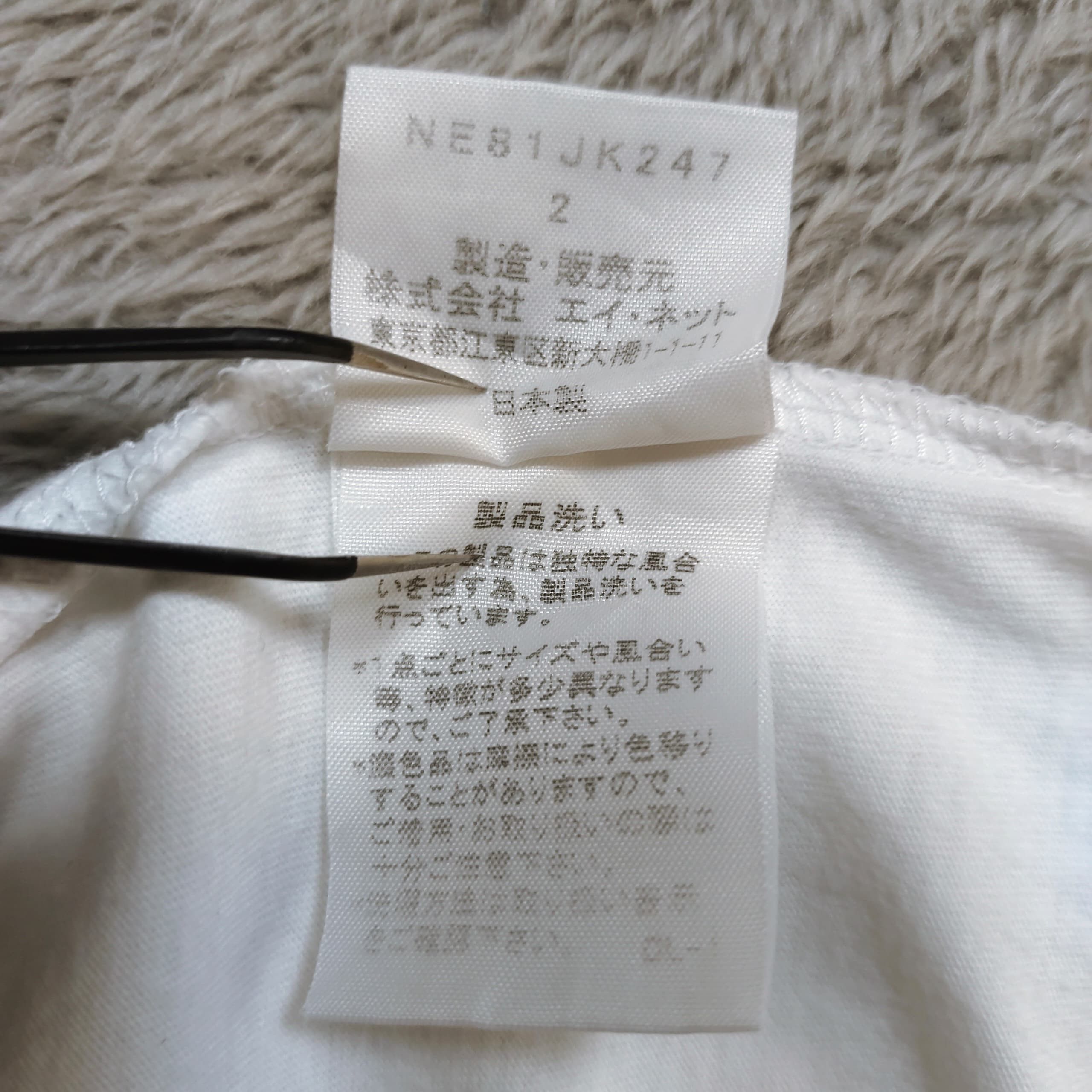 Issey Miyake Issey Miyake Né-net Black Rabbit tee iconic Kawai Harajuku Size XS / US 0-2 / IT 36-38 - 11 Thumbnail