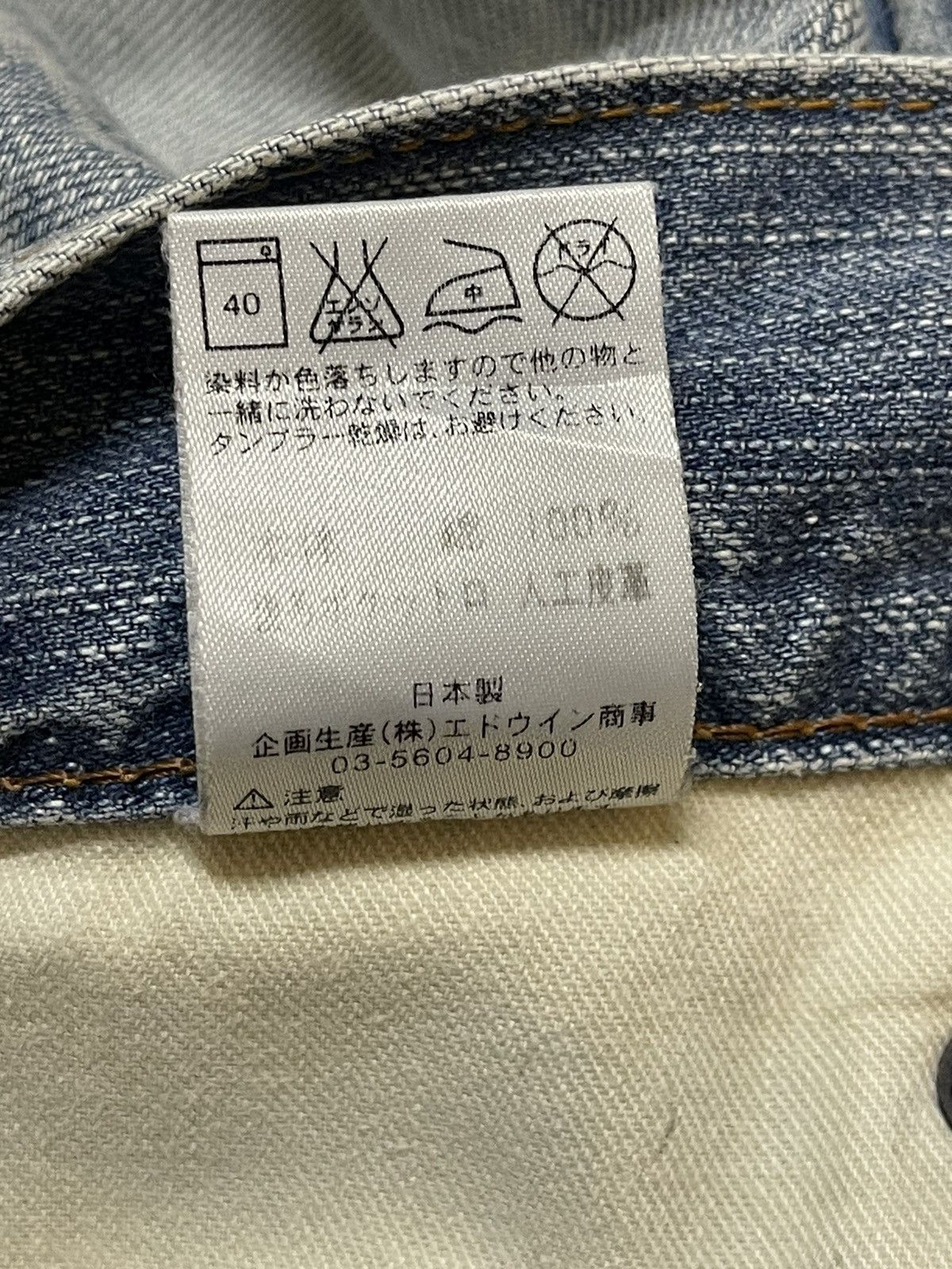 Edwin Edwin XV Exclusive Vintage Light Wash Distress Wide Leg Jean Size US 32 / EU 48 - 11 Thumbnail