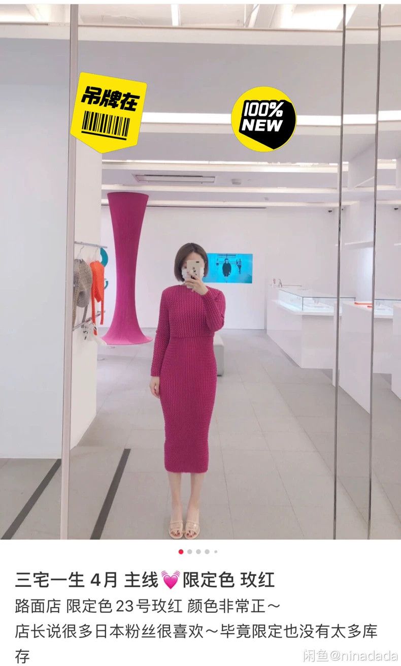 Other Issey Miyake/三宅一生 size:2 Rose-red pleated skirt Size 26" / US 2 / IT 38 - 1 Thumbnail