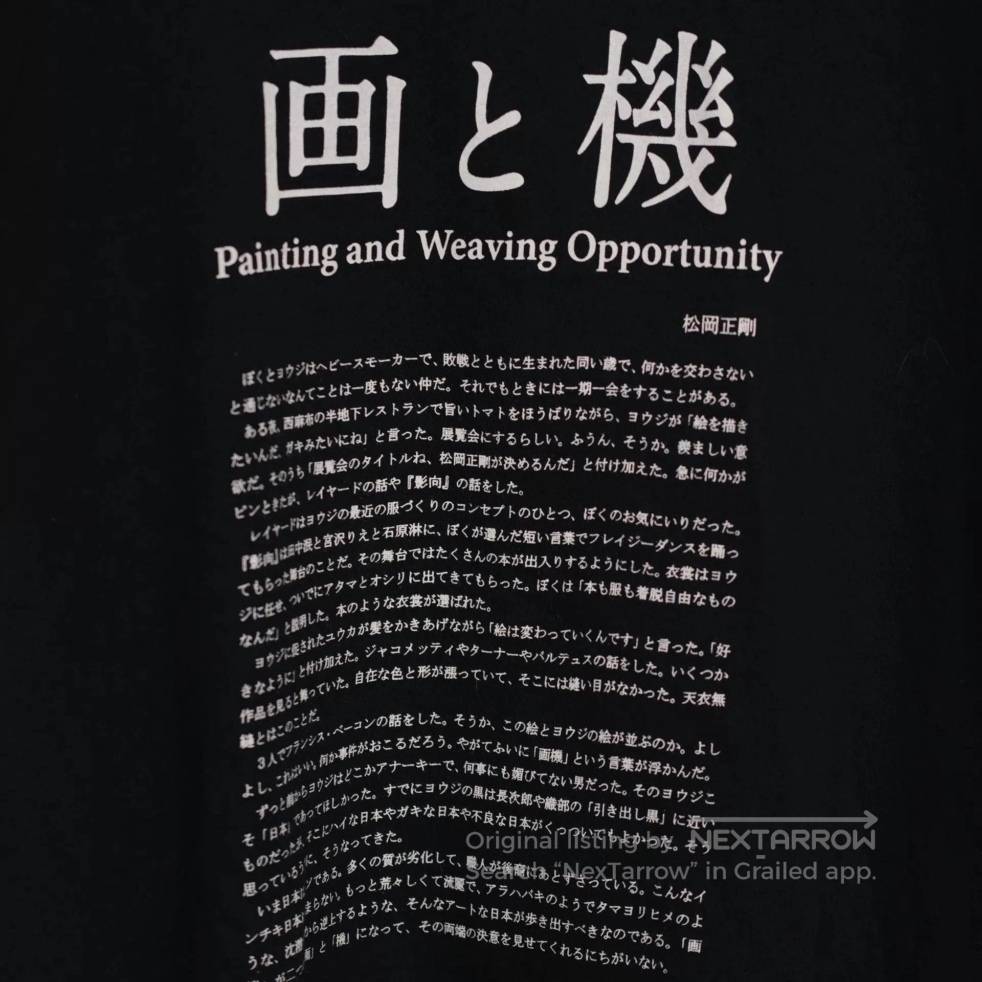 Yohji Yamamoto Yohji Yamamoto Limited Edition T-Shirt. Size US M / EU 48-50 / 2 - 3 Thumbnail