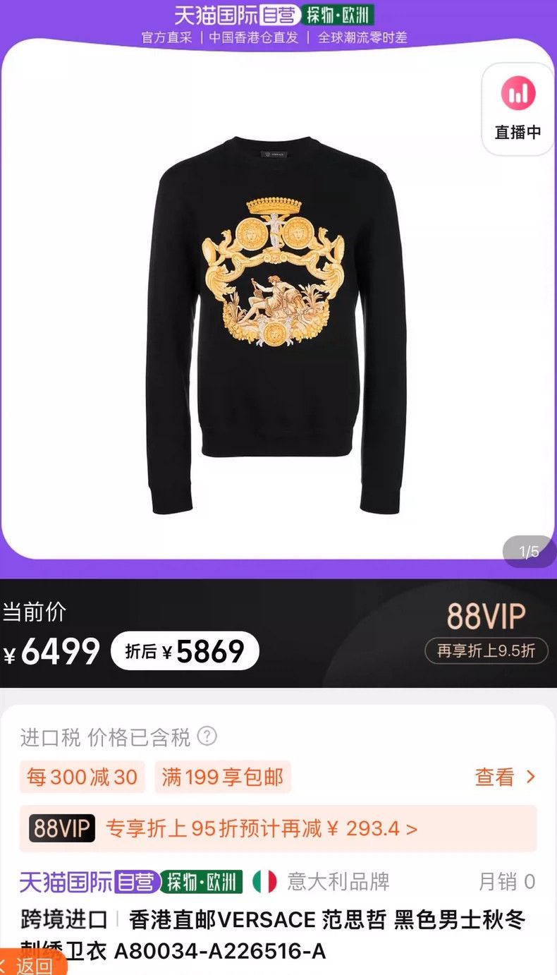 Versace Versace Baroque gold thread embroidered sweatshirt Size US XXL / EU 58 / 5 - 4 Thumbnail