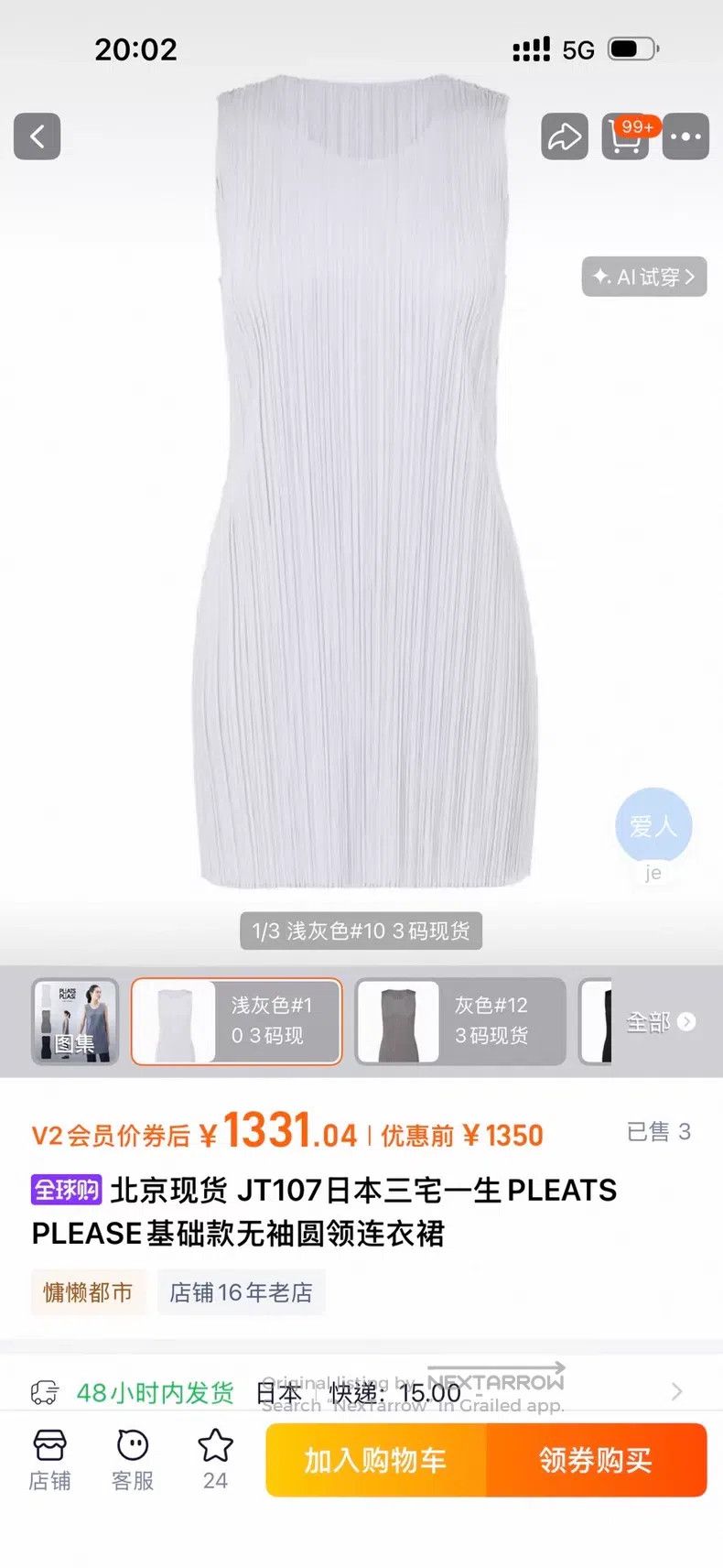 Issey Miyake Issey Miyake Sleeveless Top Dress Light Gray Size M / US 6-8 / IT 42-44 - 8 Thumbnail