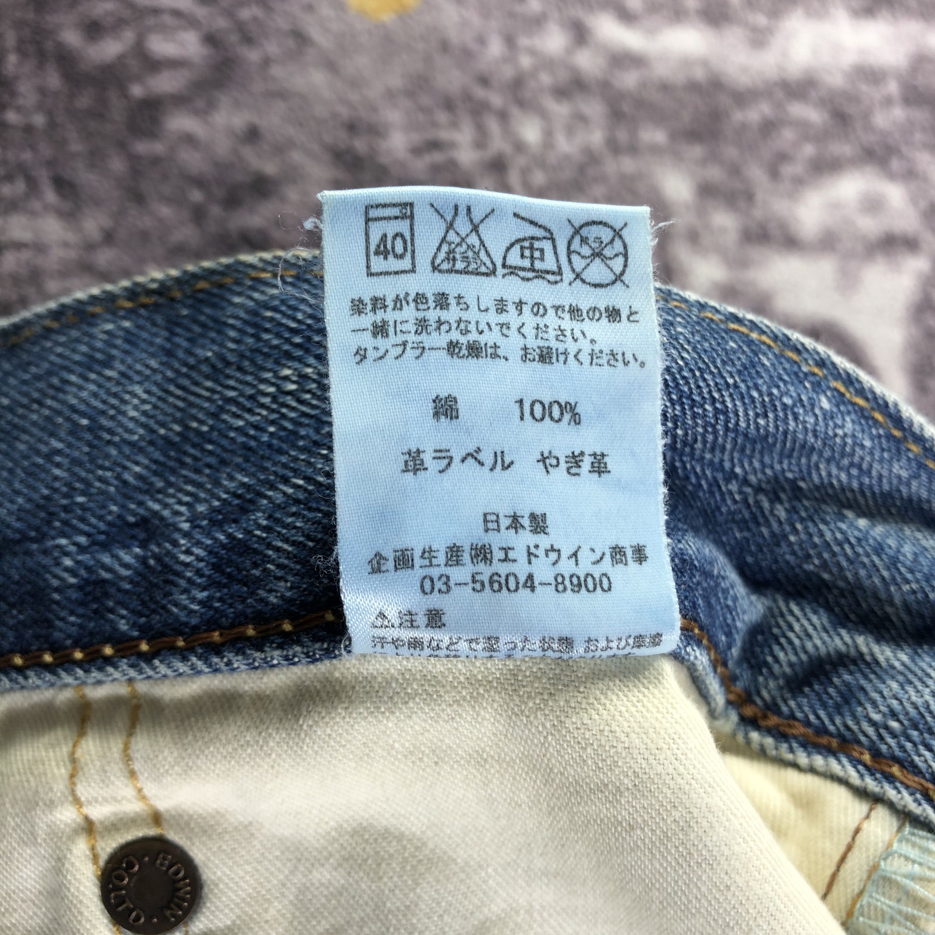 Edwin Vintage Blue Wash Edwin 505 Selvedge Jeans-JM3647 Size US 44 / EU 60 - 10 Thumbnail