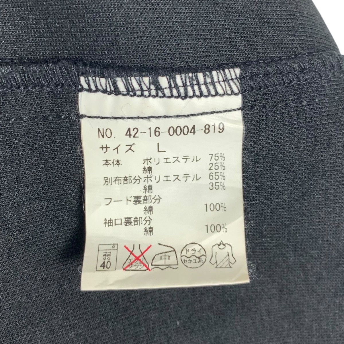 Japanese Brand BEAMS HEART Japanese Brand Casualwear Blazer Coat Jacket Size US L / EU 52-54 / 3 - 6 Thumbnail