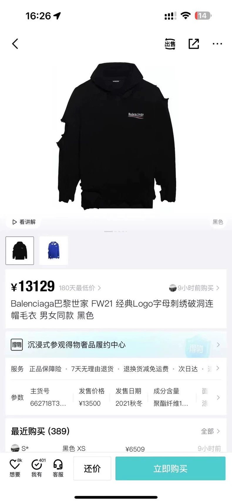Balenciaga Balenciaga Black classic logo monogram embroidered ripped h Size US L / EU 52-54 / 3 - 8 Thumbnail