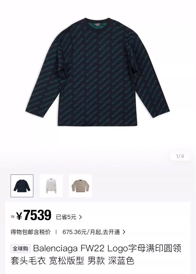 Balenciaga Balenciaga FW22 full of bullet screen logo navy blue pullov Size US M / EU 48-50 / 2 - 8 Thumbnail