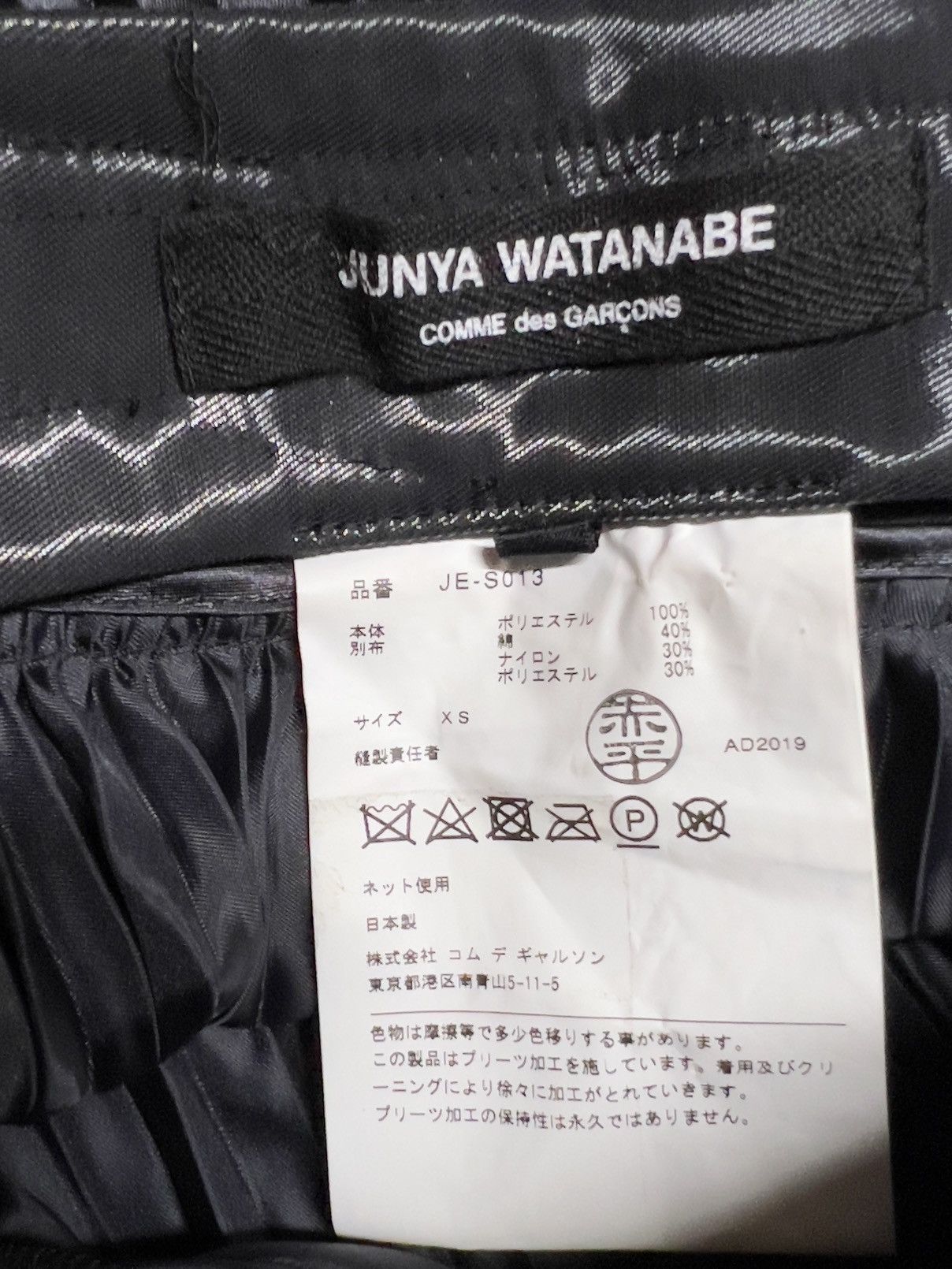 Comme des Garcons × Junya Watanabe 20SS Layerd skirt Size 24" / US 00 / IT 34 - 8 Thumbnail
