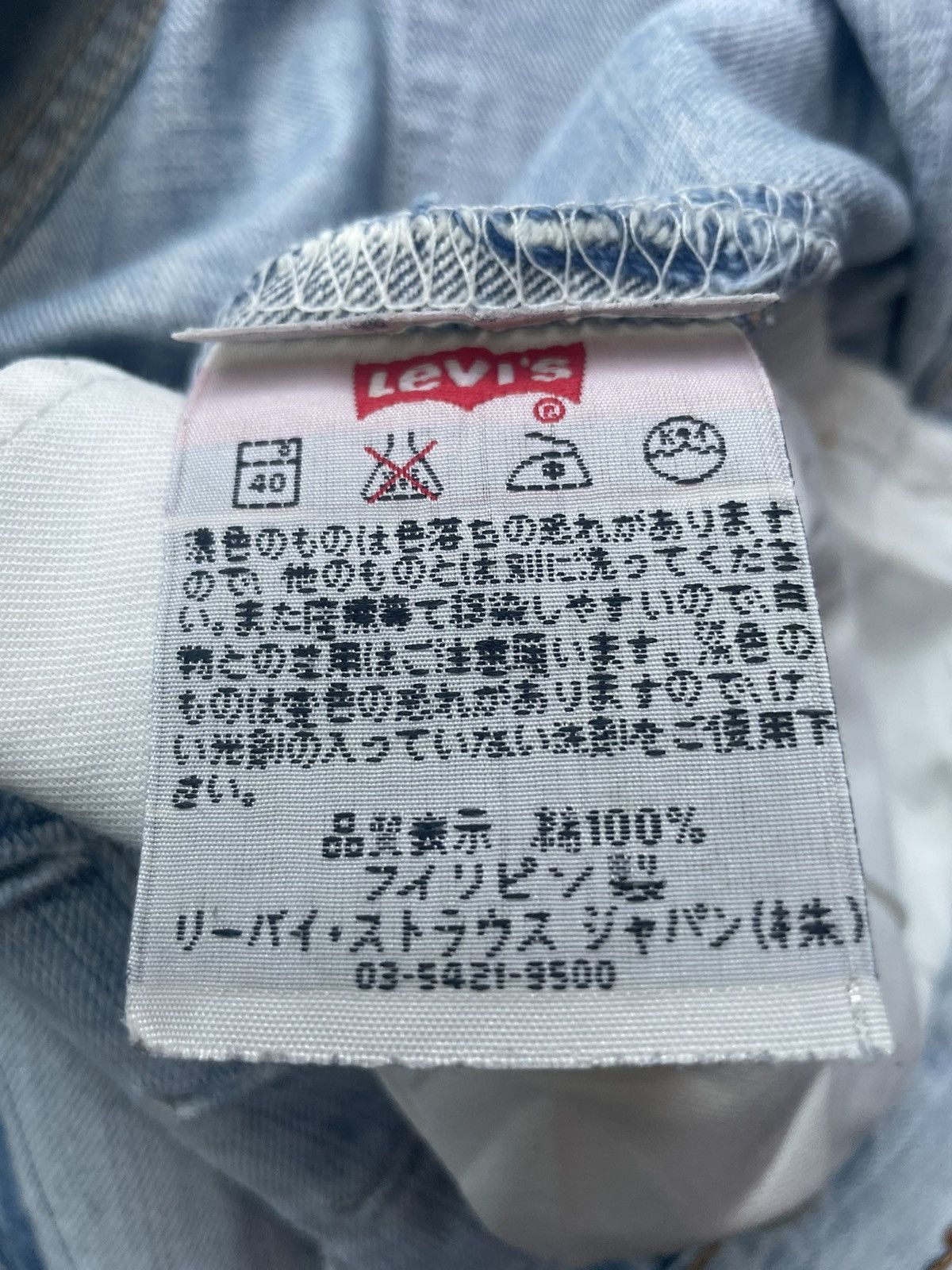 Levi's × Vintage Vintage 2005 Levis 501 e Faded Distressed Size US 32 / EU 48 - 18 Thumbnail