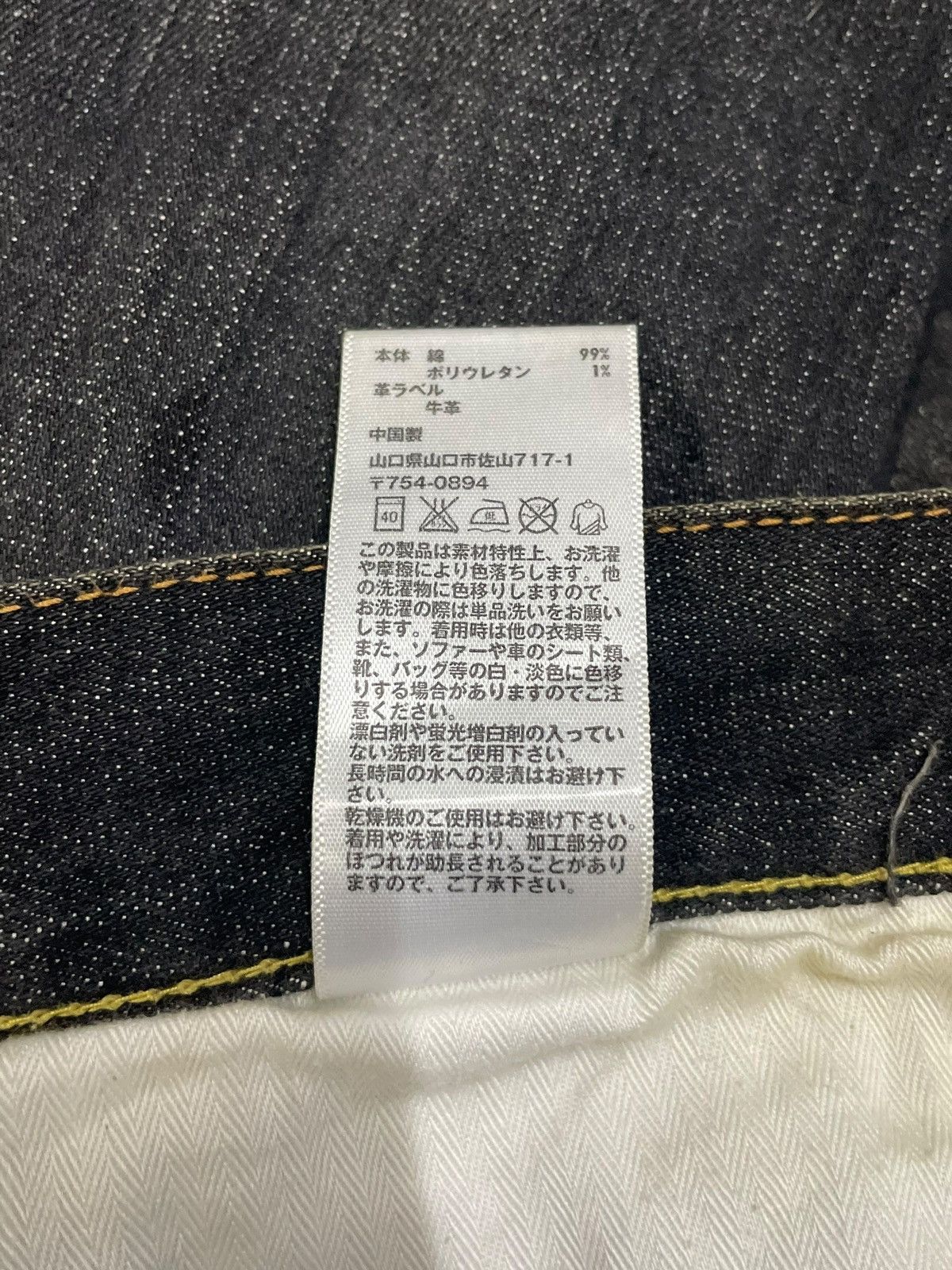 Jun Takahashi Uniqlo Stretchable Slim Straight Denim Mud Wash Ripped Jeans Size 29" - 15 Thumbnail