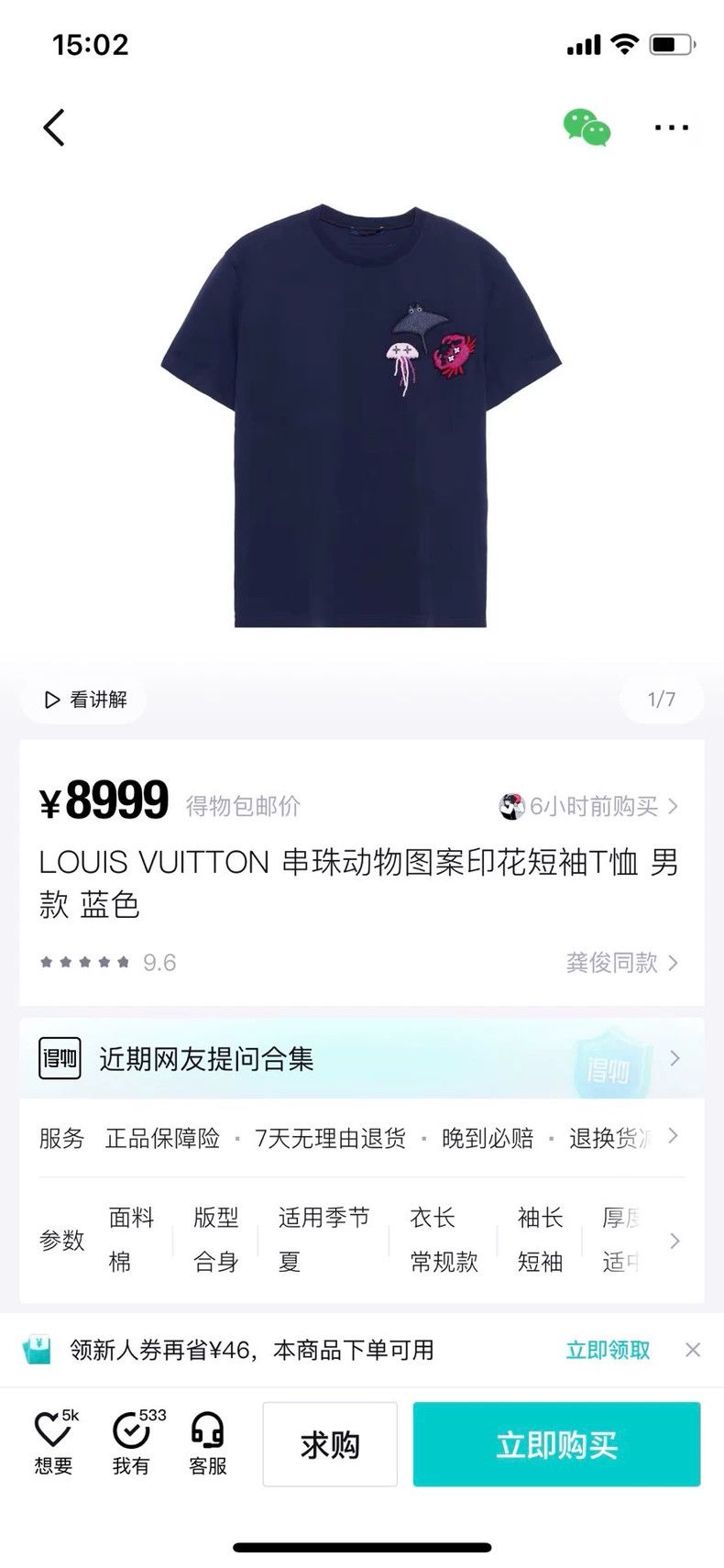 Louis Vuitton LOUIS VUITTON Dark-grain full-print beaded animal pattern s Size US L / EU 52-54 / 3 - 9 Thumbnail