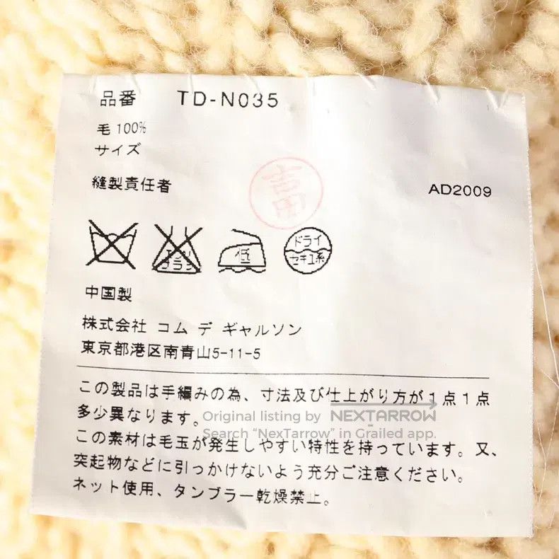 Comme des Garcons Comme des Garcons size F Beige Knit Jacket Size XS / US 0-2 / IT 36-38 - 3 Thumbnail