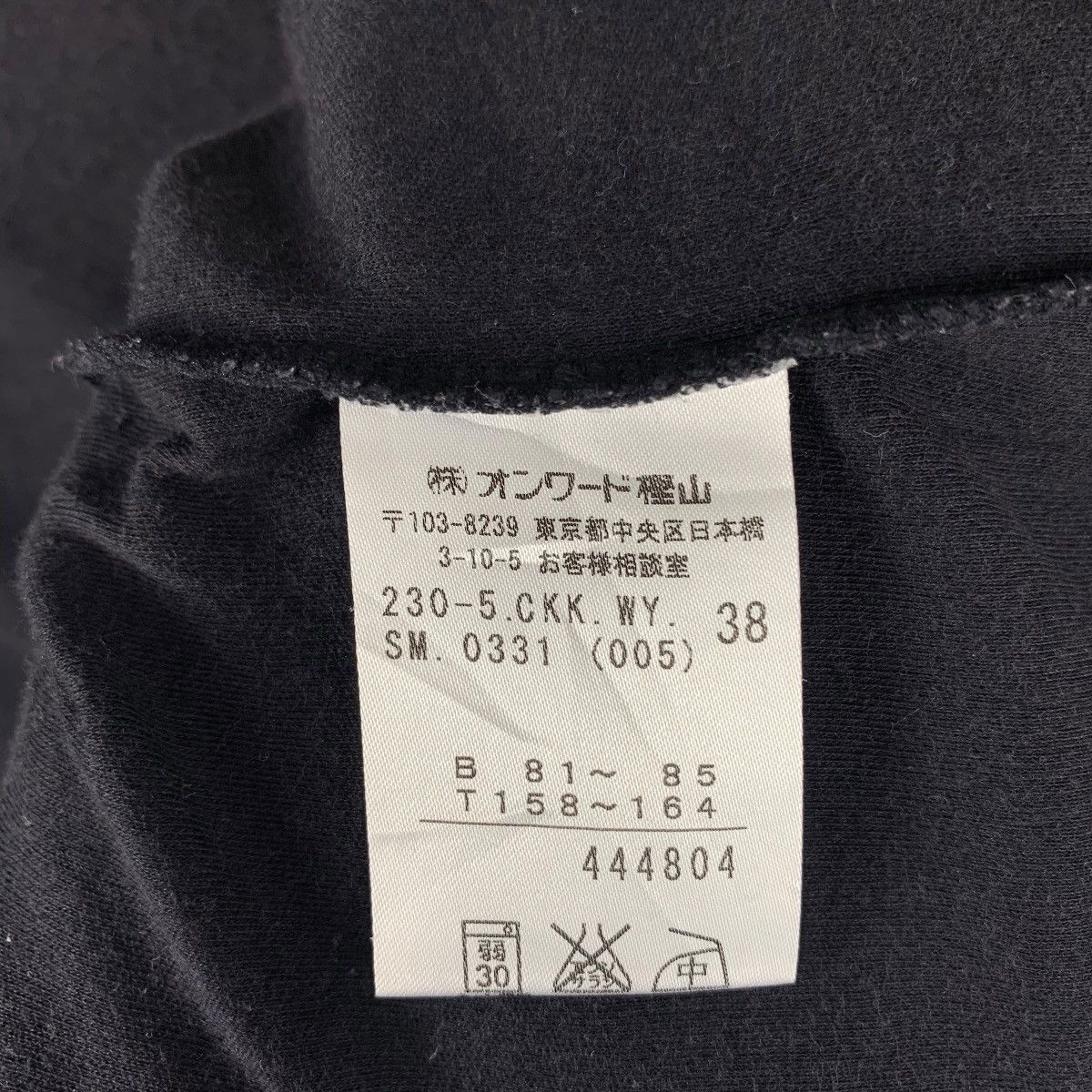 Sonia Rykiel × Vintage Vintage SONIA RYKLE collection women tee Size S / US 4 / IT 40 - 9 Thumbnail