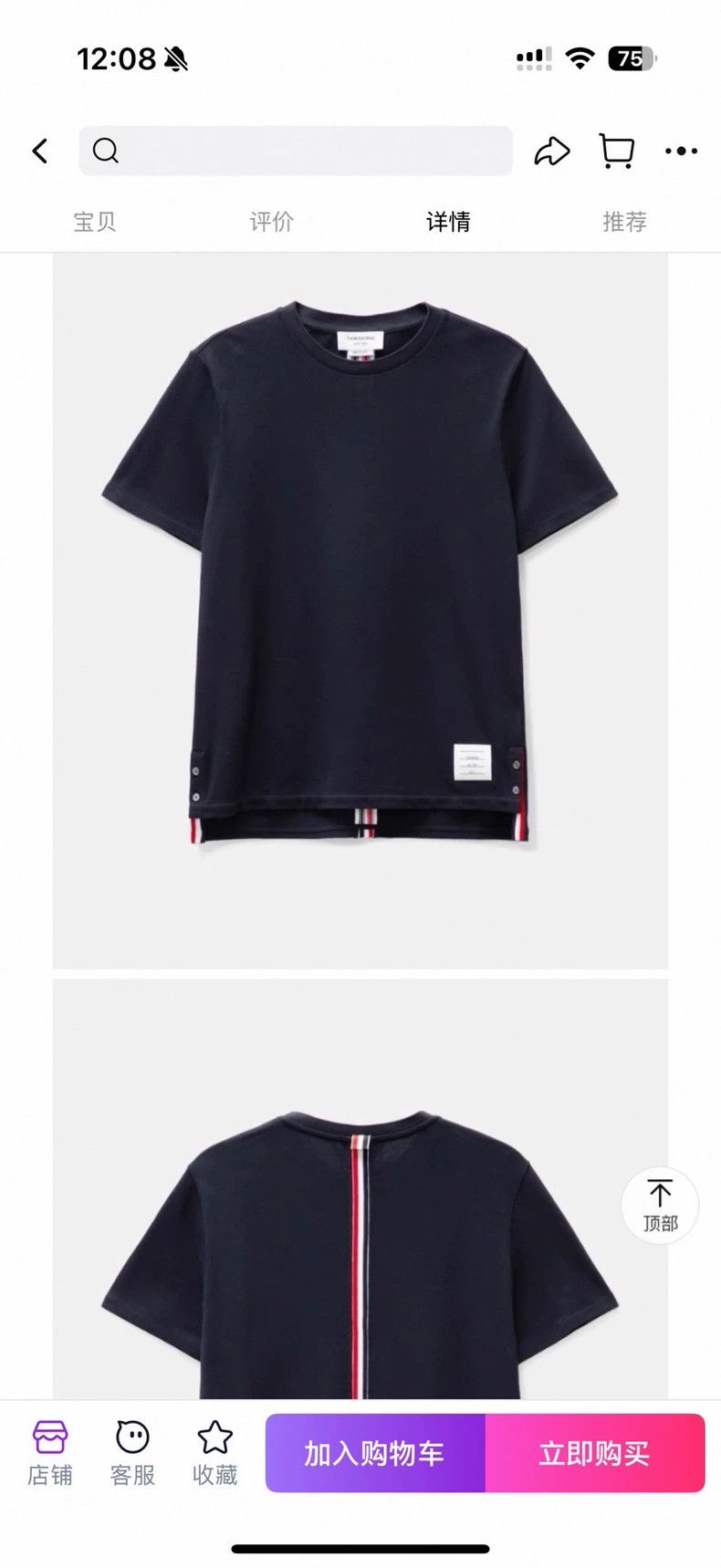 Thom Browne Thom Browne cotta Size M / US 6-8 / IT 42-44 - 7 Thumbnail