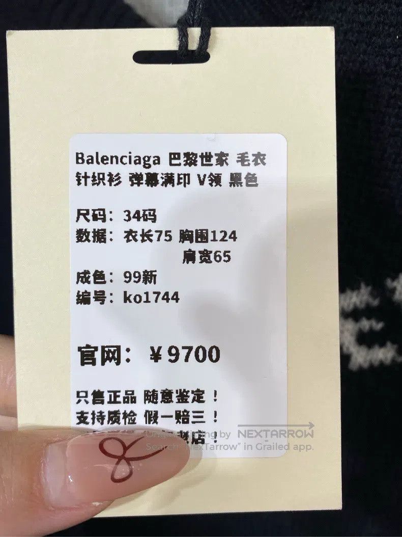 Balenciaga Balenciaga Sweater, knitted top Size XXS / US 00 / IT 34 - 5 Thumbnail
