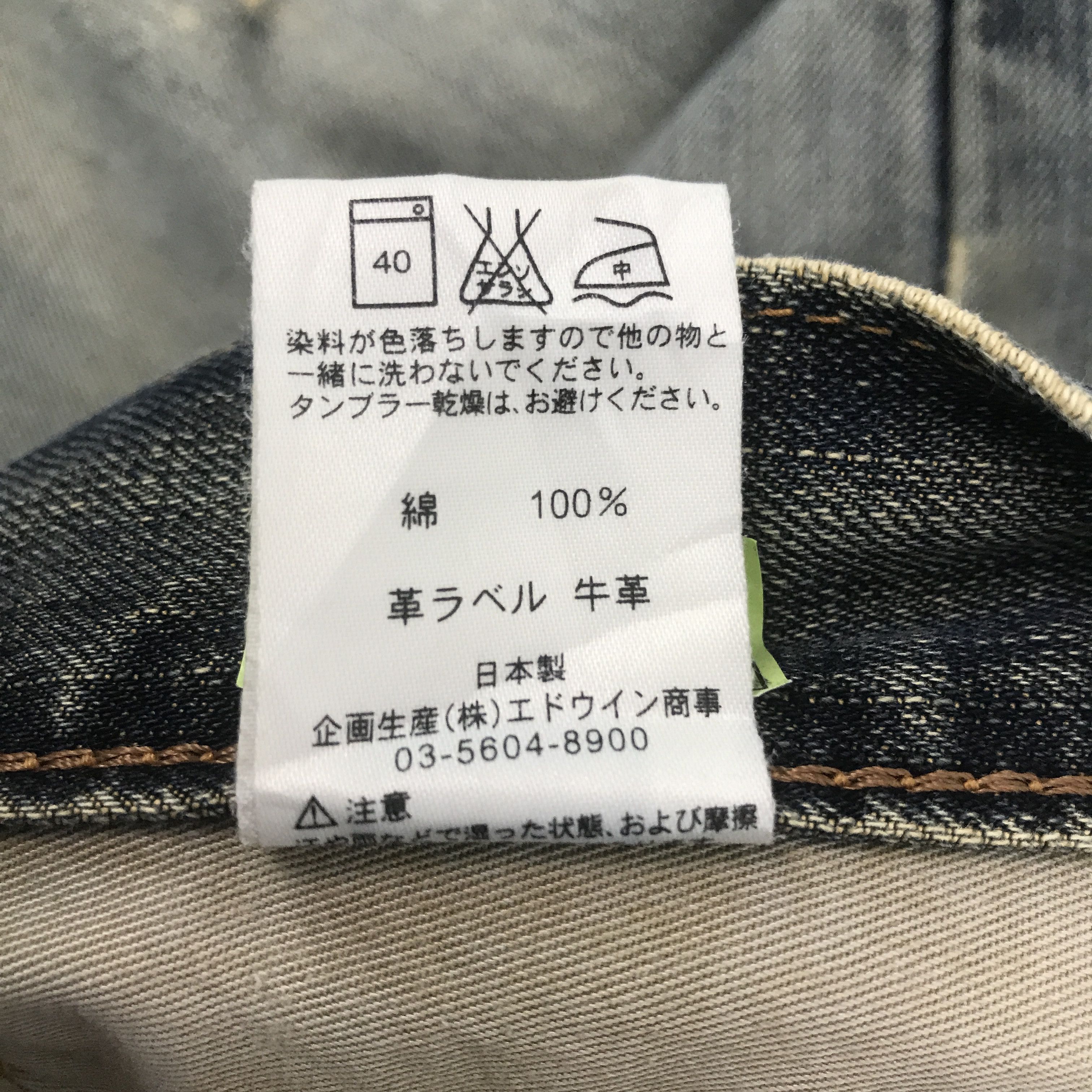 Edwin × Vintage Rusty Denim Edwin 503 Premium Distressed pants Size US 34 / EU 50 - 14 Thumbnail