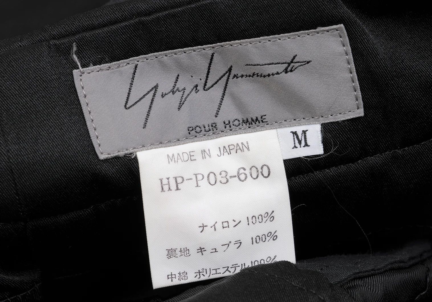 Yohji Yamamoto Yohji Yamamoto Quilted Lining Nylon Tapered Pants Size US 30 / EU 46 - 19 Thumbnail