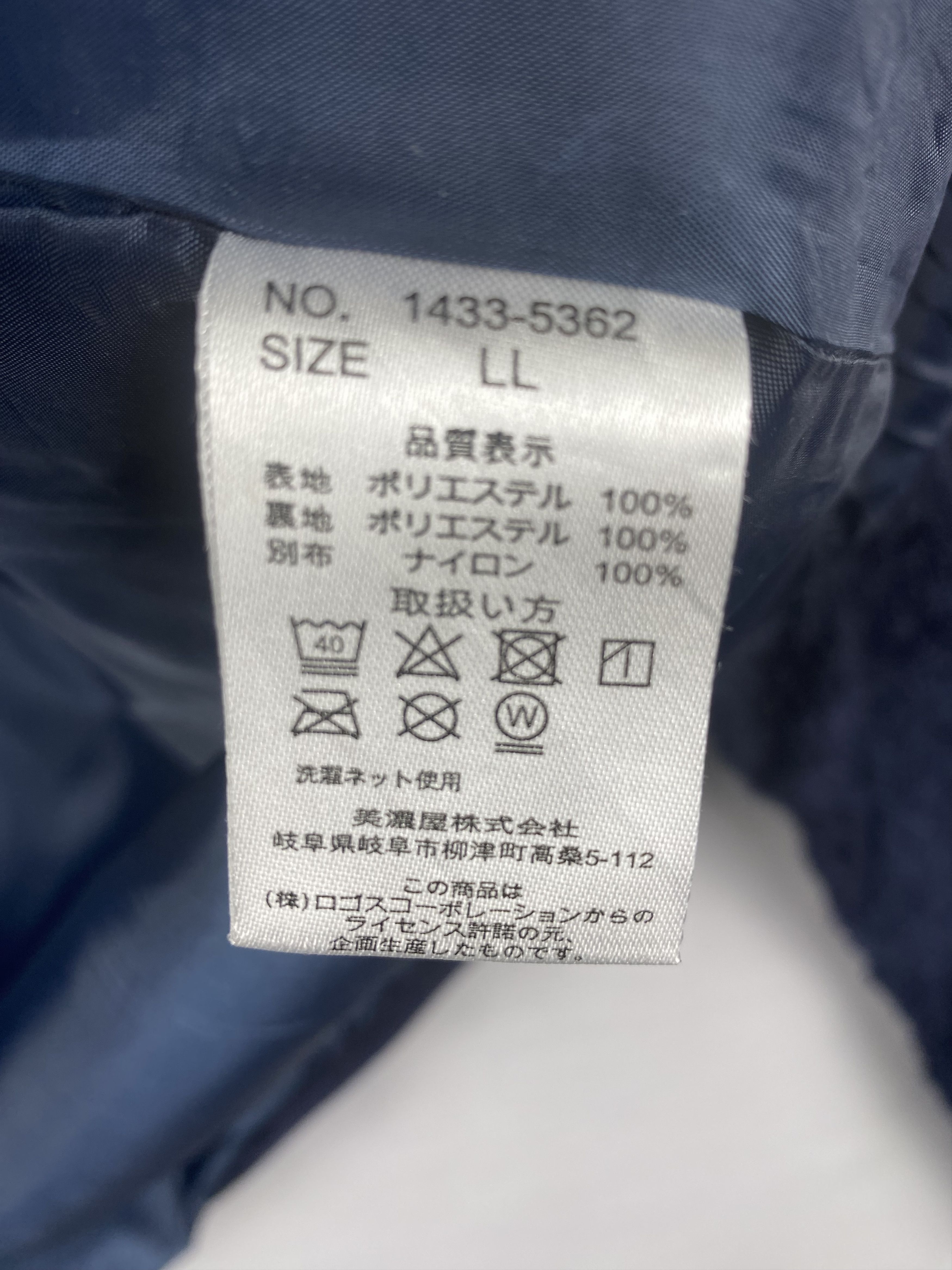 Japanese Brand Vintage Logos Park Zip Up Fleece Jacket Size US L / EU 52-54 / 3 - 8 Thumbnail