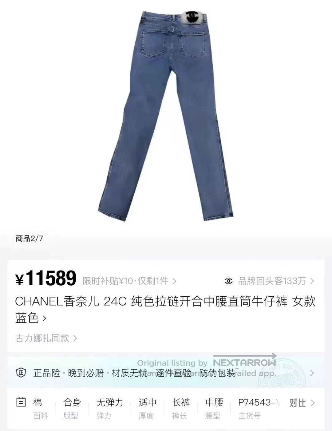 Chanel Chanel Blue Logo Denim Pants Size 38. Size 37" - 5 Thumbnail