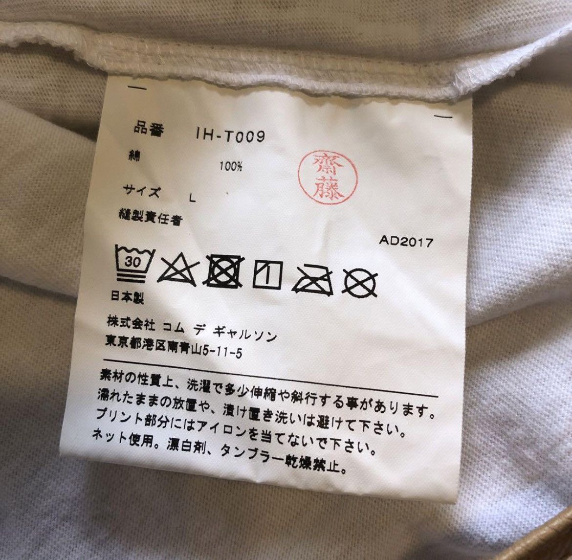 Comme des Garcons × Comme des Garcons Homme × Comme des Garcons Homme Plus CDG Comme des garcons T-shirt Size US L / EU 52-54 / 3 - 4 Thumbnail