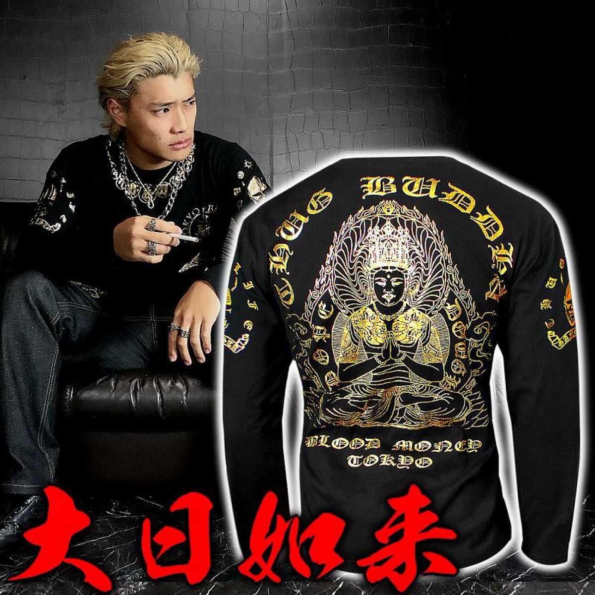 Japanese Brand Japanese Blood Money Tokyo Chrome / Gold Tattoo T-shirt Size US L / EU 52-54 / 3 - 4 Thumbnail