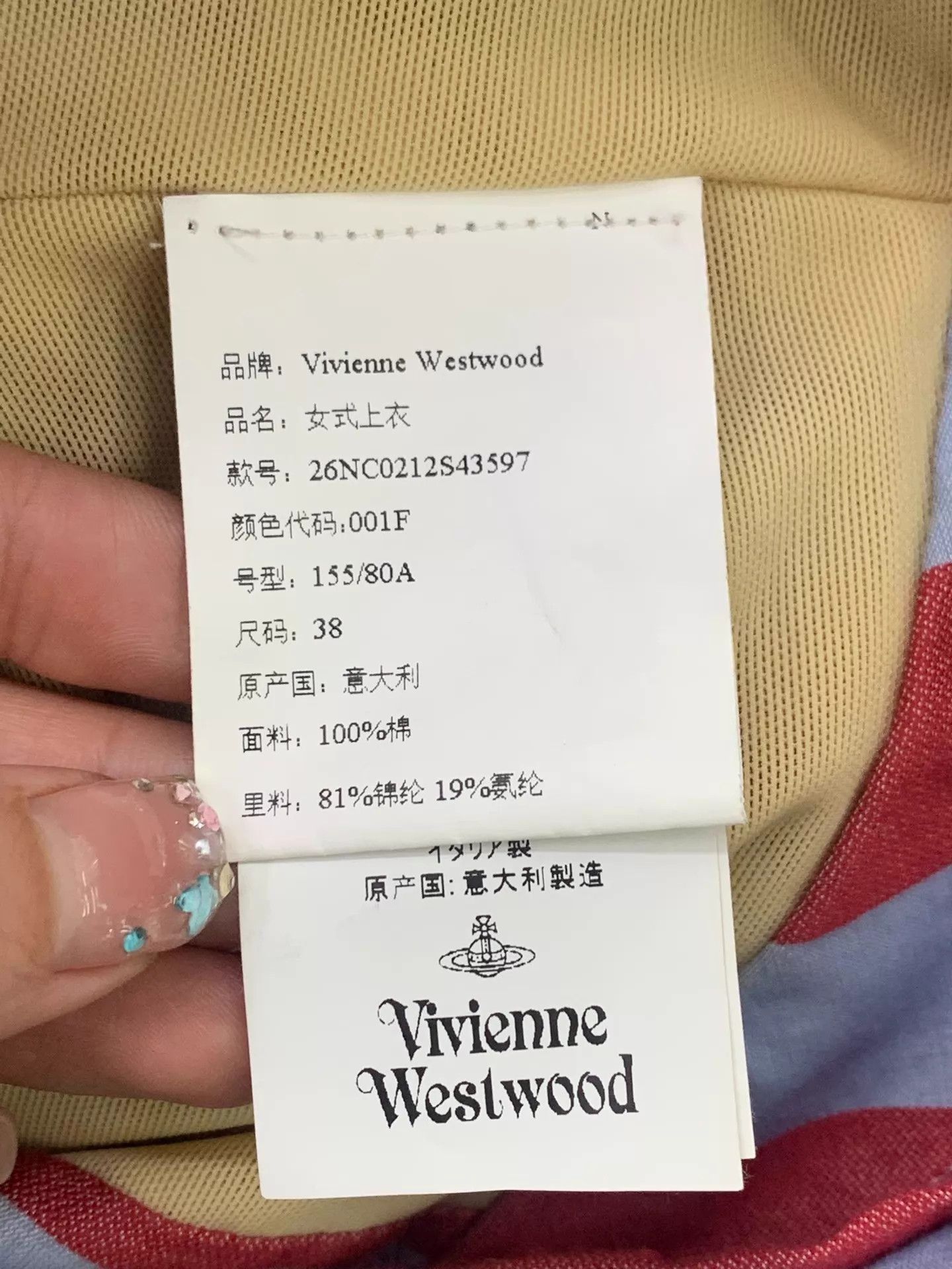 Vivienne Westwood Vivienne Westwood Colorblock Striped Tank 38 New Size XS / US 0-2 / IT 36-38 - 5 Thumbnail