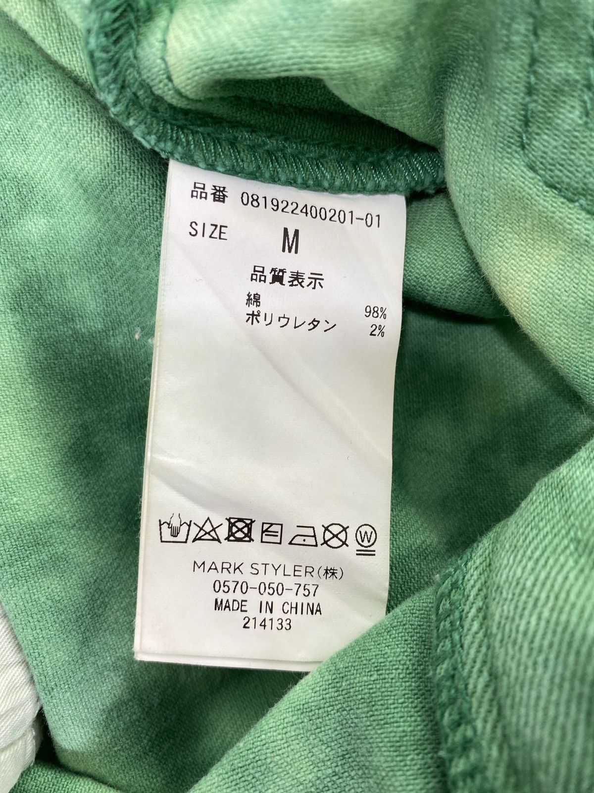 Japanese Brand Jouetie bleach green Jeans - J1013 Size 26" / US 2 / IT 38 - 9 Thumbnail