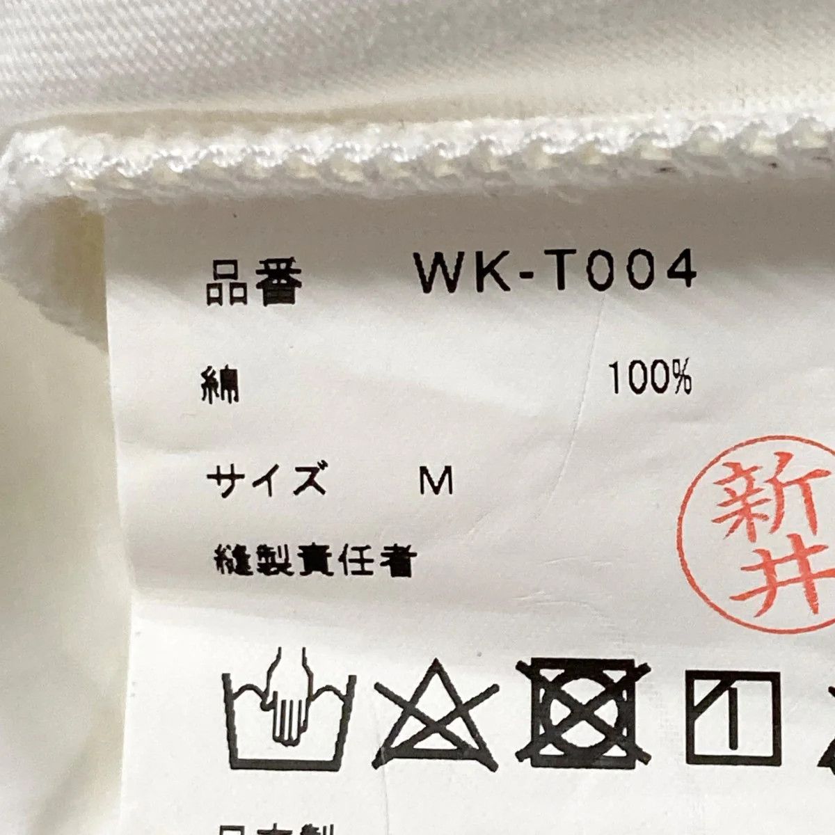 Comme des Garcons × Junya Watanabe Andy Warhol Campbell's Soup Tee Size US M / EU 48-50 / 2 - 8 Thumbnail