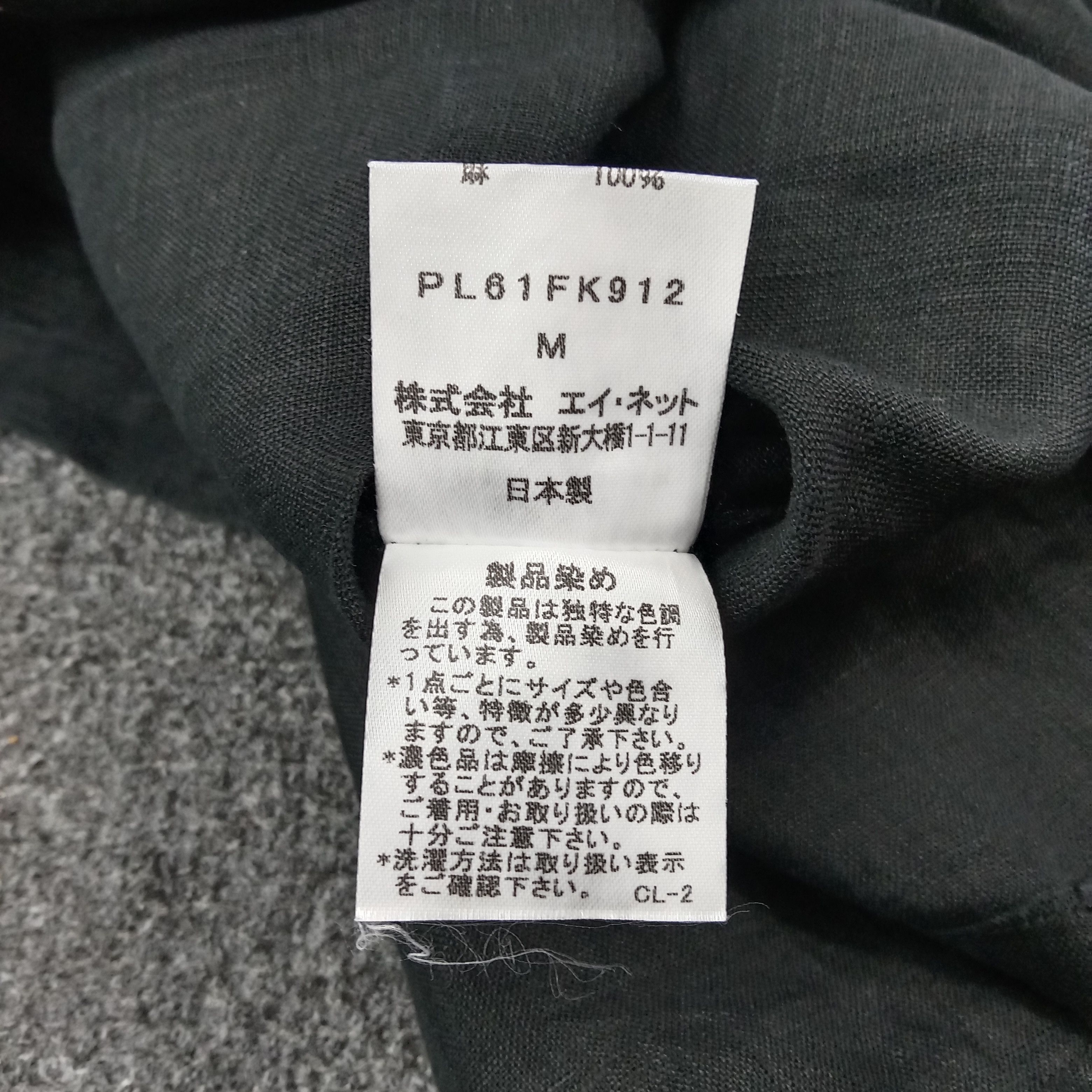Issey Miyake Plantation by Issey Miyake Japanese Shirt C267N58 Size M / US 6-8 / IT 42-44 - 7 Thumbnail