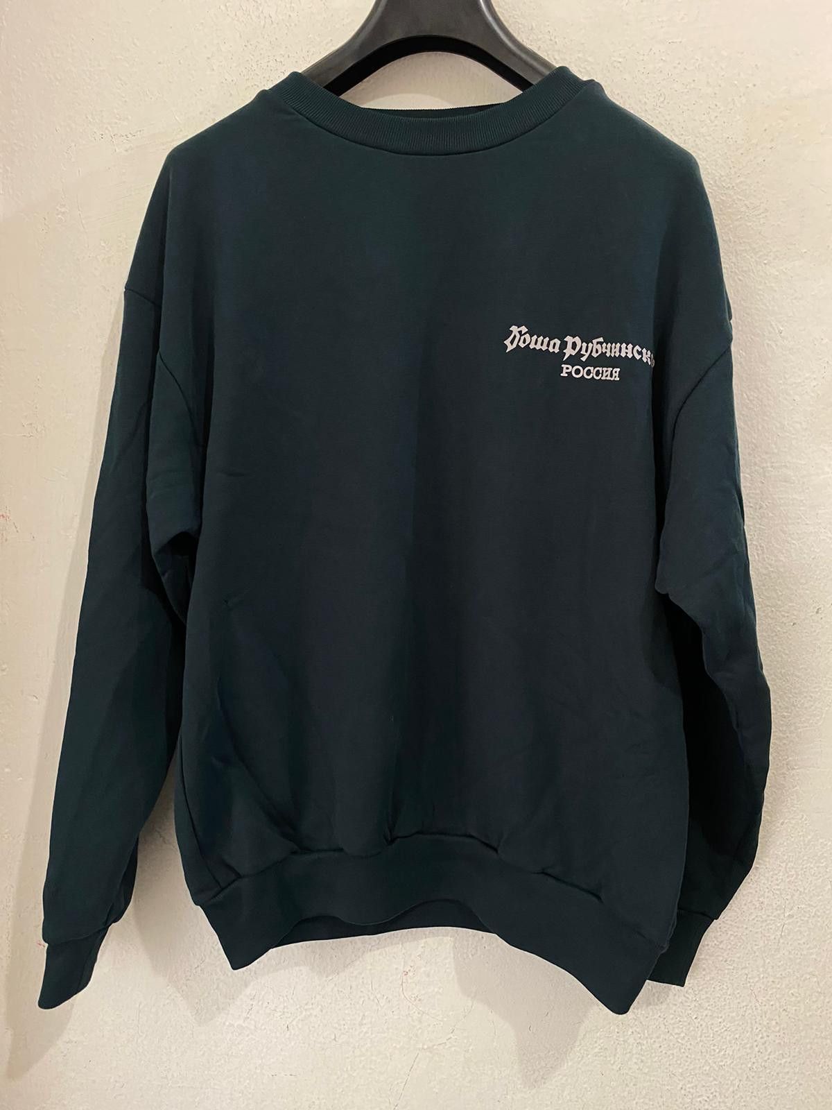Gosha Rubchinskiy Gosha Rubchinskiy Sweatshirt Size US S / EU 44-46 / 1 - 1 Thumbnail