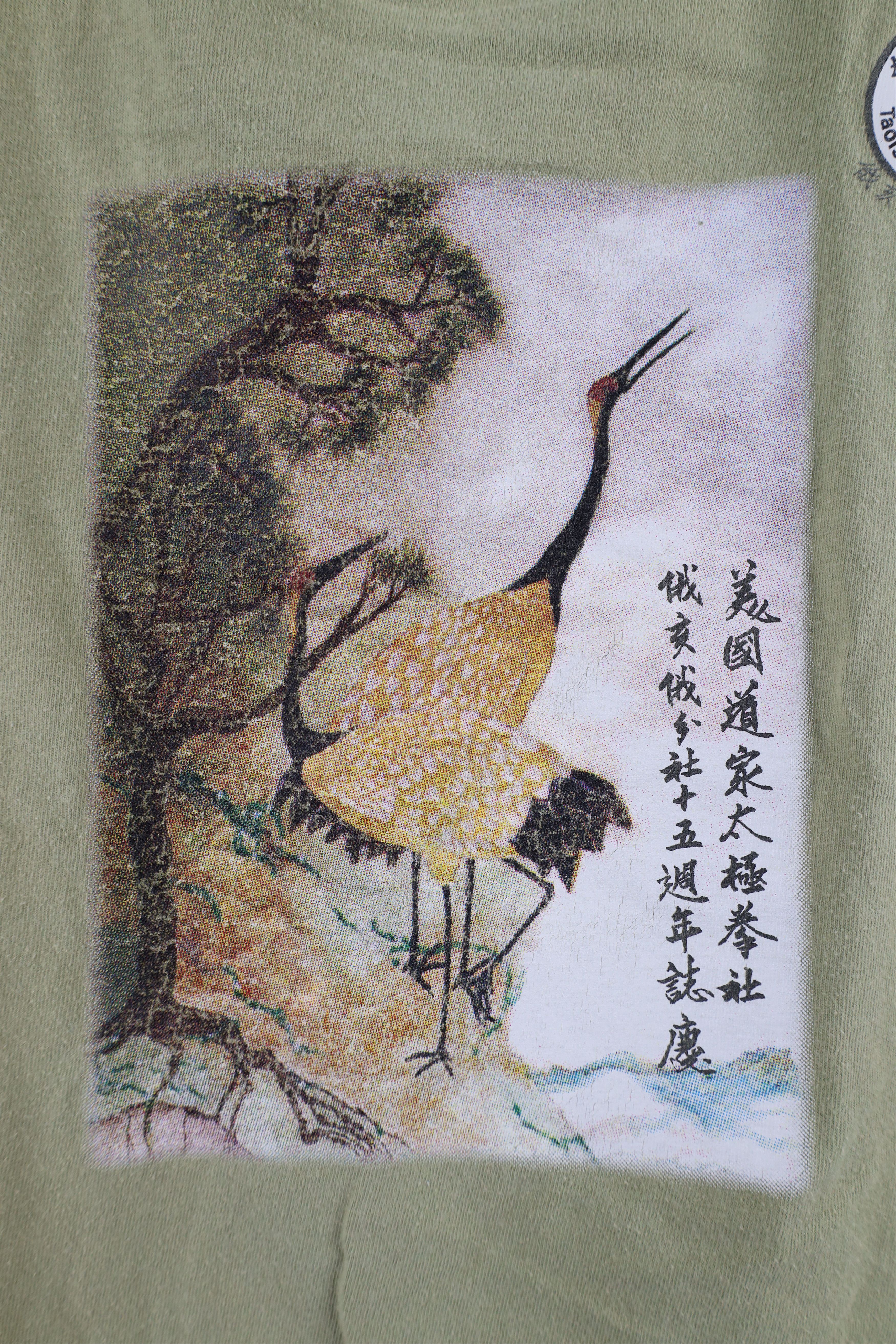Vintage Vintage Streetwear Tai Chi Society Short Sleeve T-Shirt Size US M / EU 48-50 / 2 - 4 Thumbnail