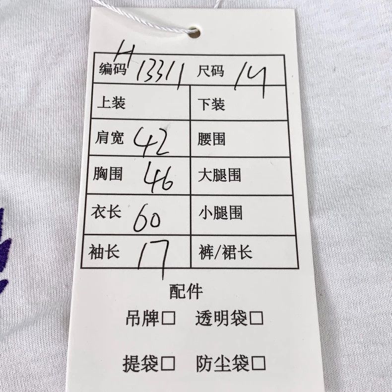 Balenciaga Balenciaga White logo monogrammed printed crew neck short Size US M / EU 48-50 / 2 - 8 Thumbnail