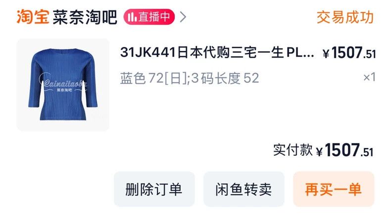 Other Issey Miyake/三宅一生 size:3 Blue pleated coat Size XS / US 0-2 / IT 36-38 - 6 Thumbnail