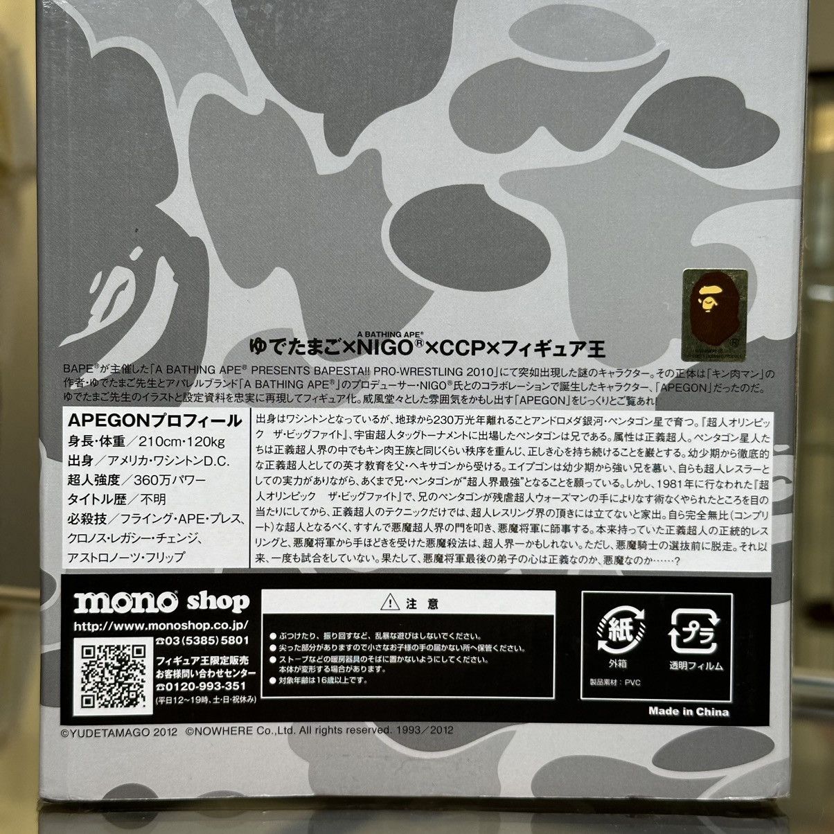 Bape A Bathing Ape Apegon Figure Size ONE SIZE - 6 Thumbnail