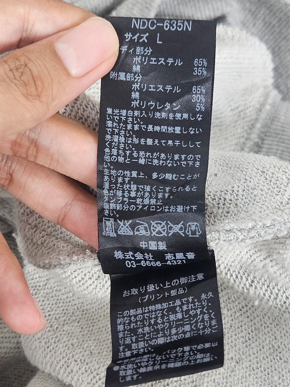 NANO universe Number Nine denim x Nano universe sweatshirt Size US L / EU 52-54 / 3 - 7 Thumbnail