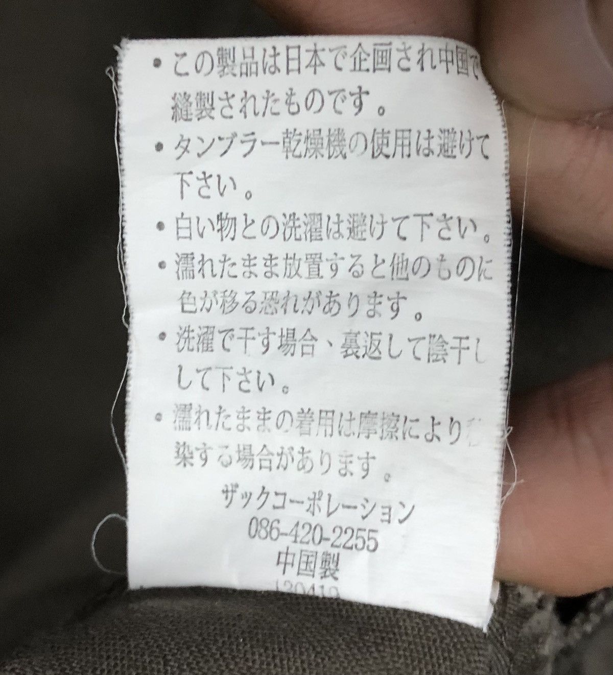 Japanese Brand Zack Styles Xtra Quality Daihatsu Overalls Size US 40 / EU 56 - 19 Thumbnail