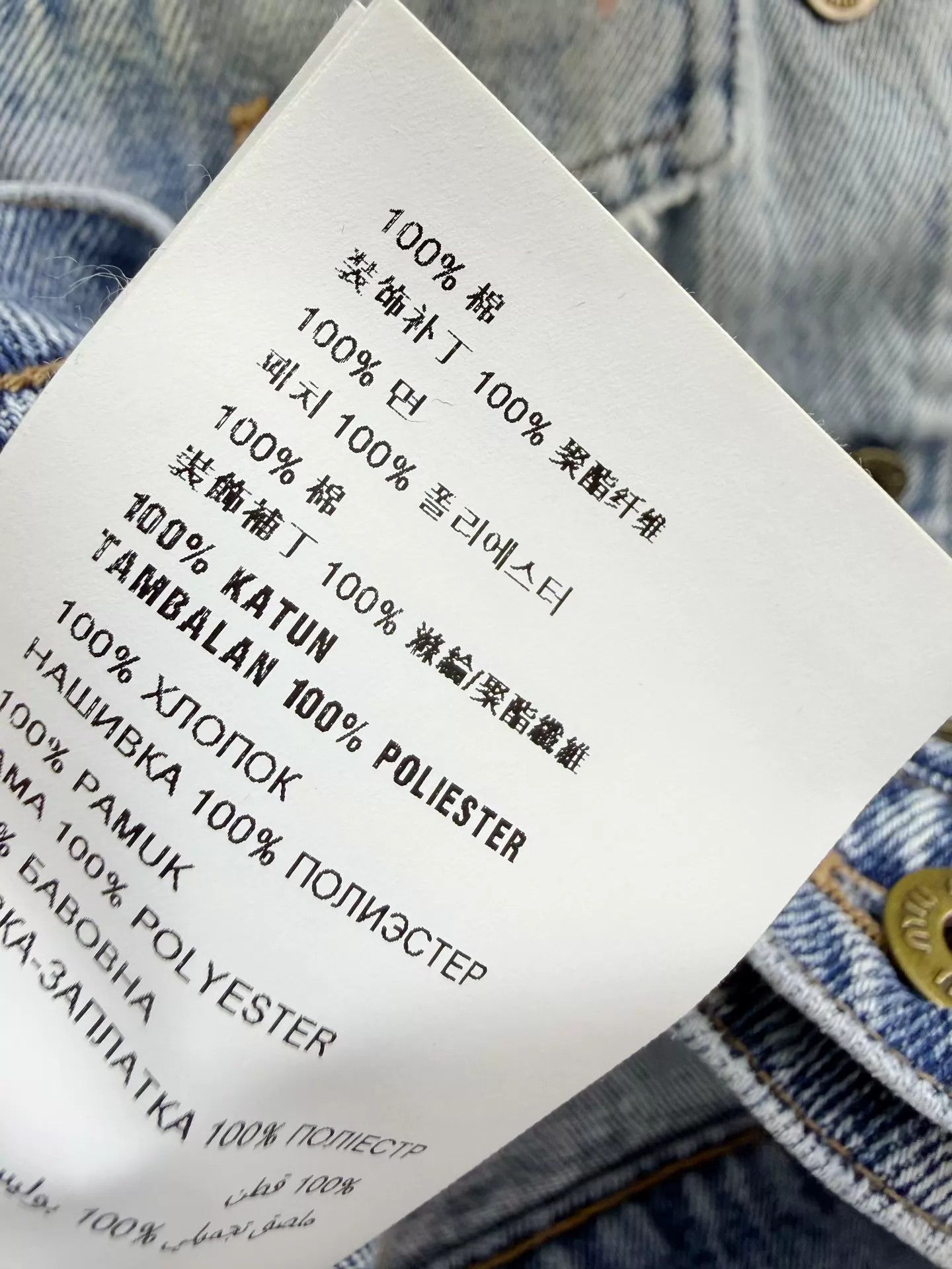 Miu Miu MIU MIU New with Tags Denim Jacket 36 Worn Once Size XS / US 0-2 / IT 36-38 - 9 Thumbnail